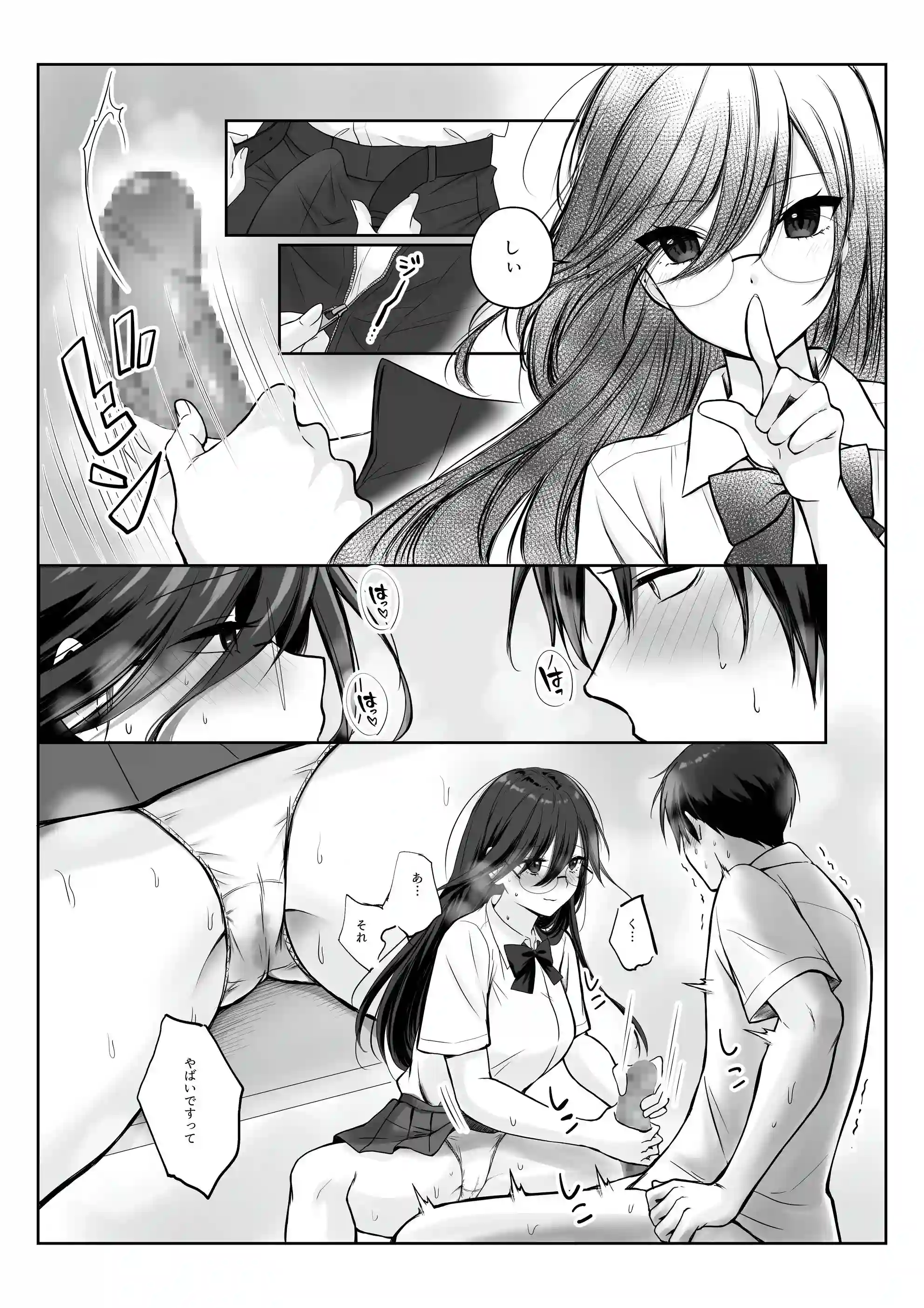 物静かで大人しい清楚系隠れ巨乳の潮乃森さんは僕にだけパンツを見せてくれる[聖華快楽書店] - PAGE 005