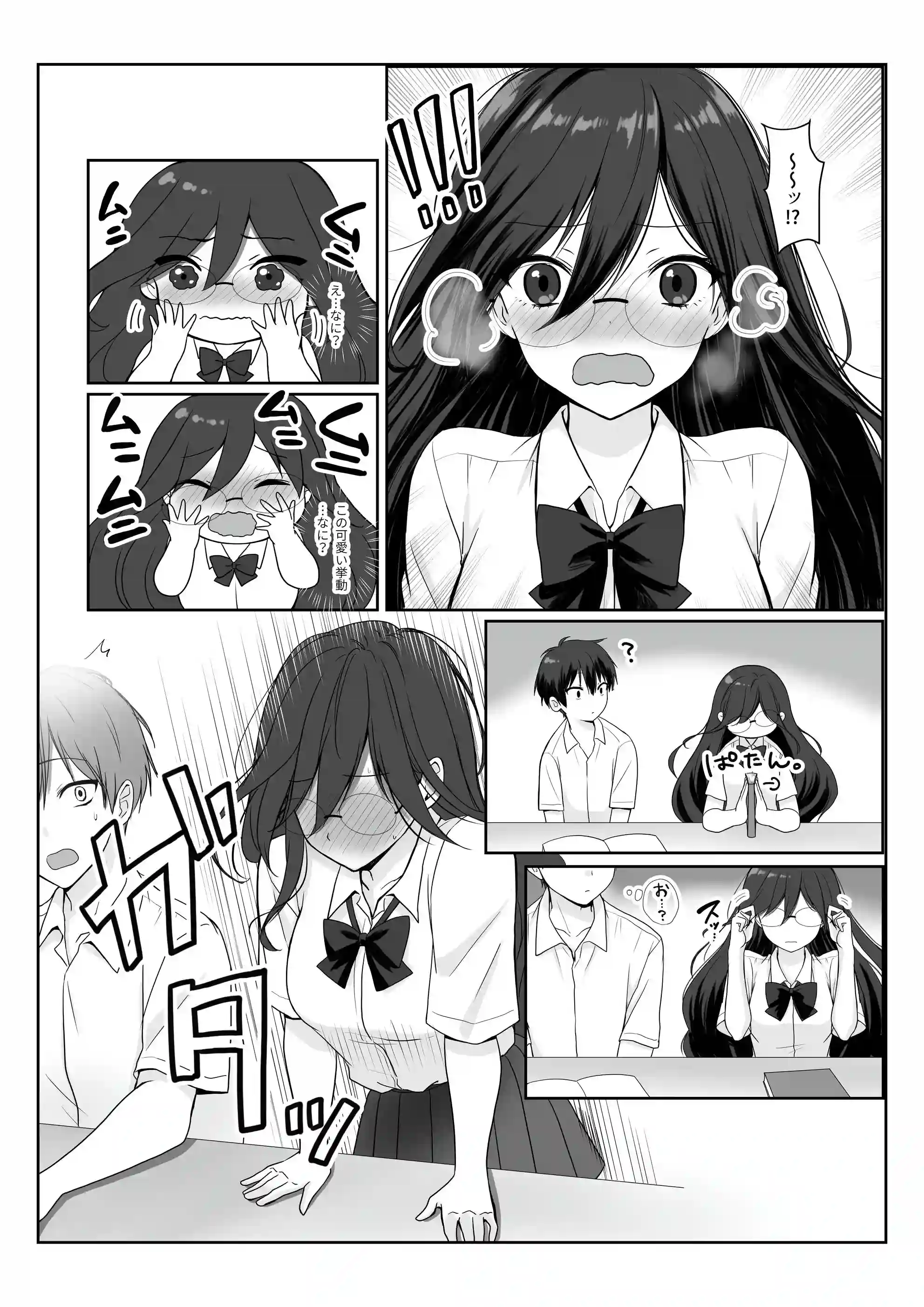 物静かで大人しい清楚系隠れ巨乳の潮乃森さんは僕にだけパンツを見せてくれる[聖華快楽書店] - PAGE 013