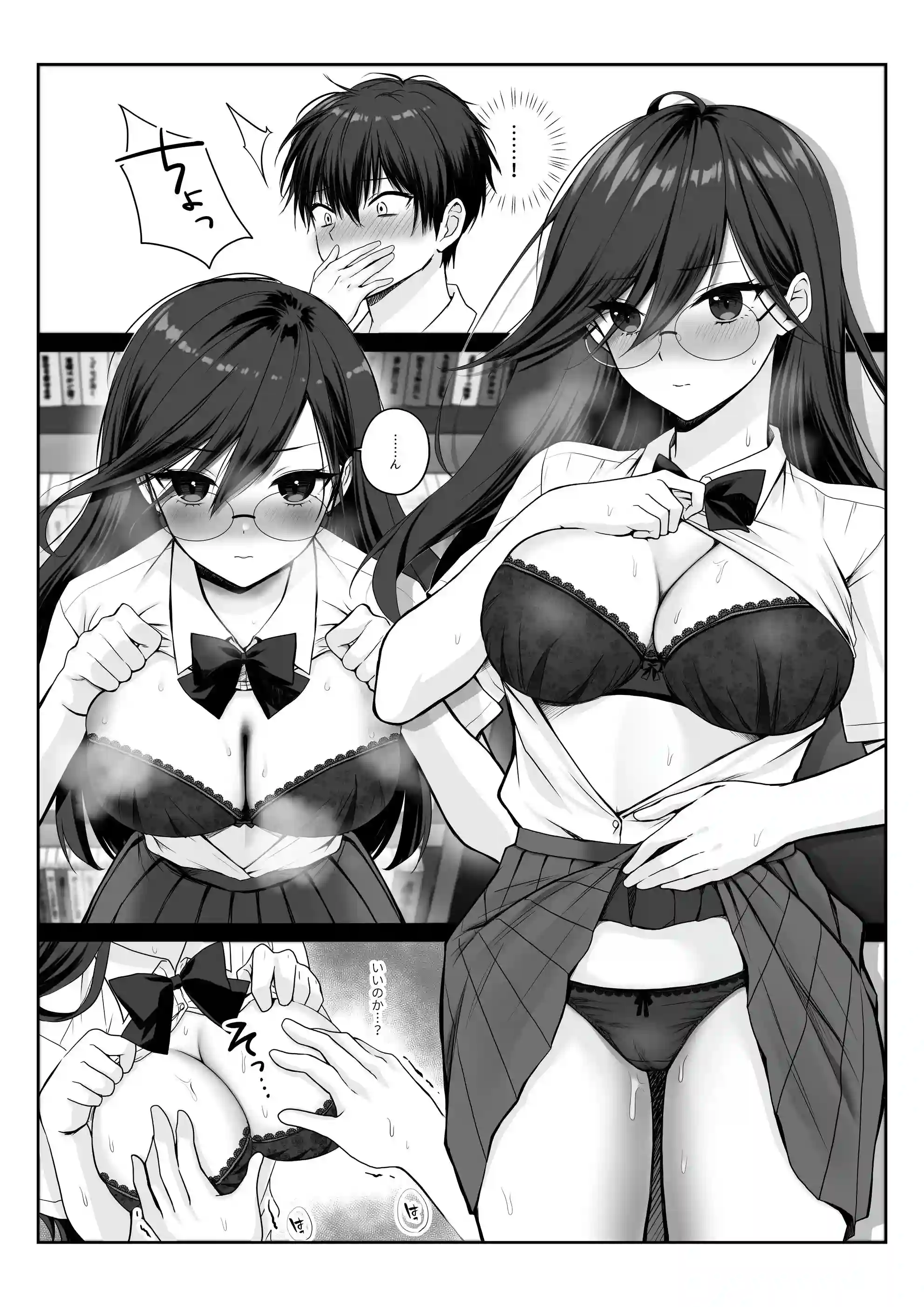 物静かで大人しい清楚系隠れ巨乳の潮乃森さんは僕にだけパンツを見せてくれる[聖華快楽書店] - PAGE 015