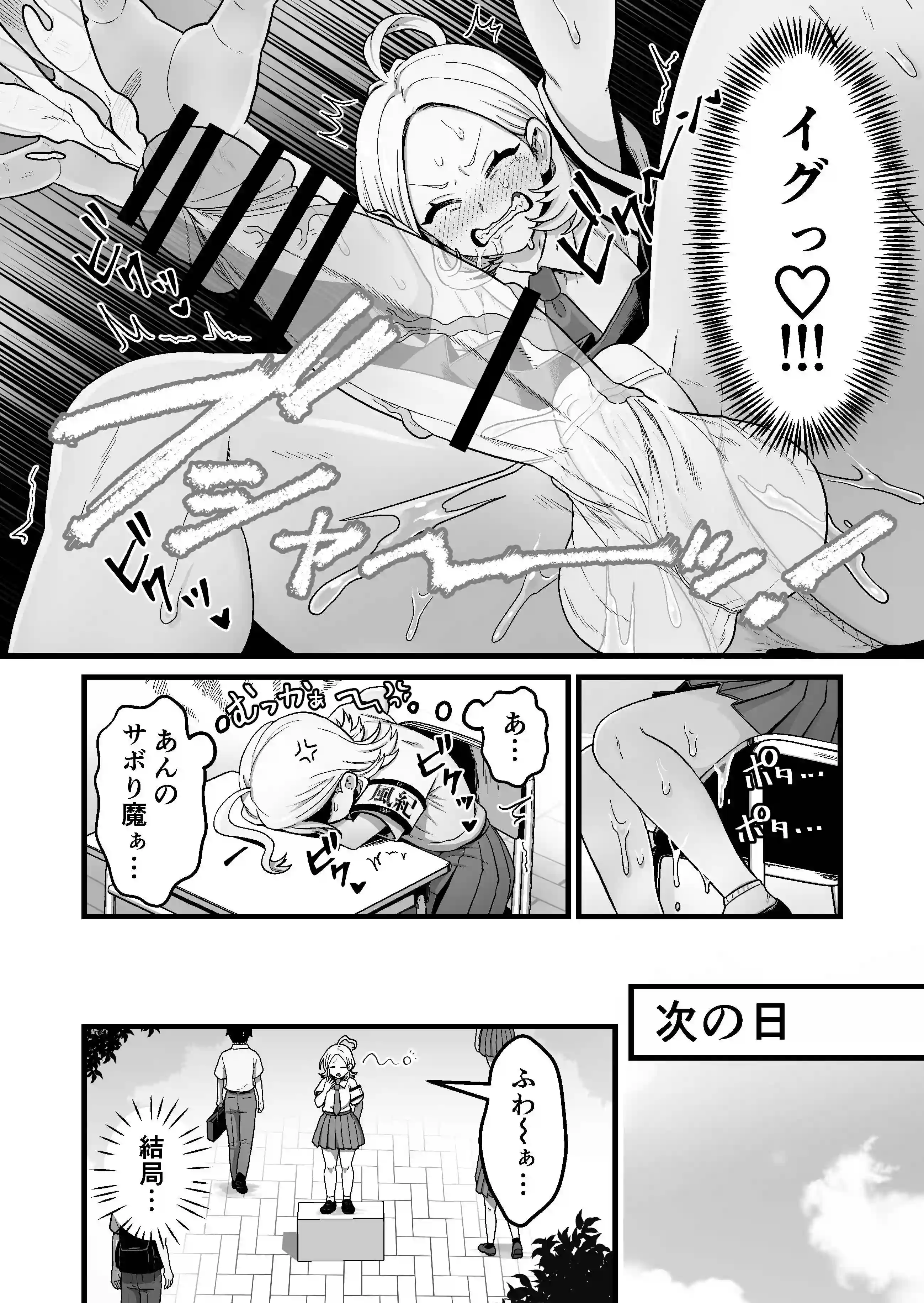 エスパー風紀委員長の失敗オナニー崩壊録[キツネコパンダヌキ] - PAGE 007