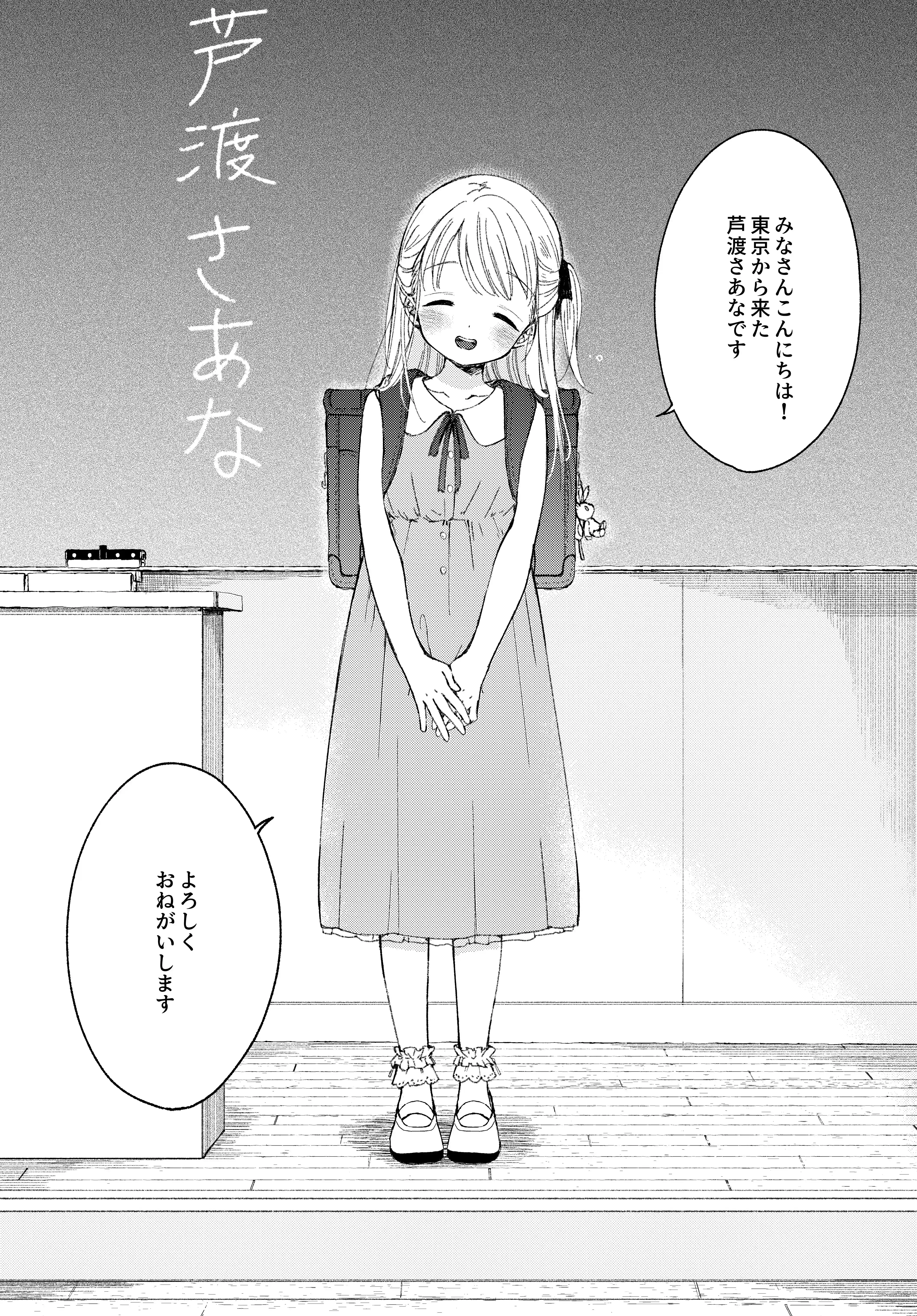 よいこのおなにー -強○発情でクリ開発-[きらいなのみもの] - PAGE 004