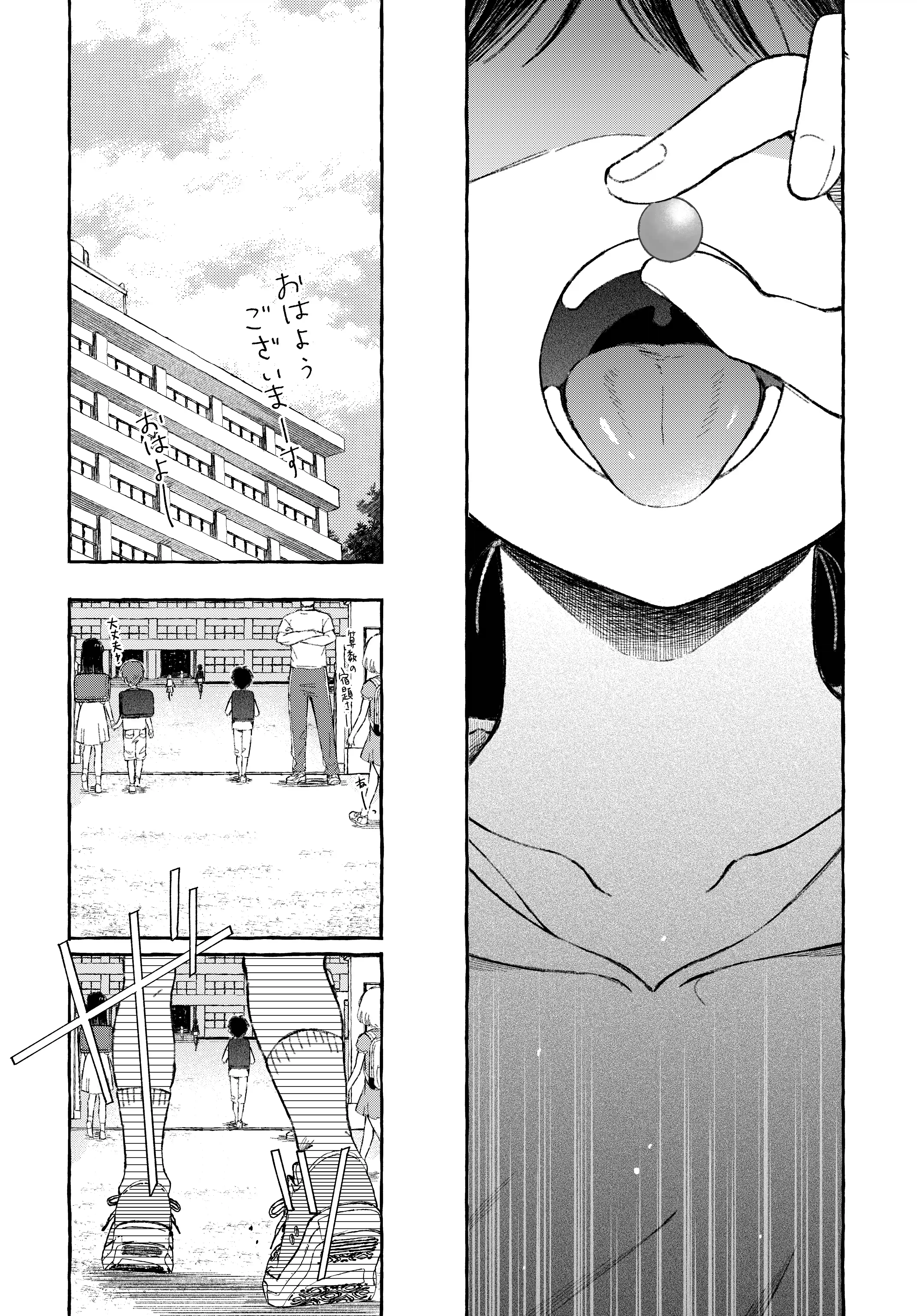 よいこのおなにー -強○発情でクリ開発-[きらいなのみもの] - PAGE 010