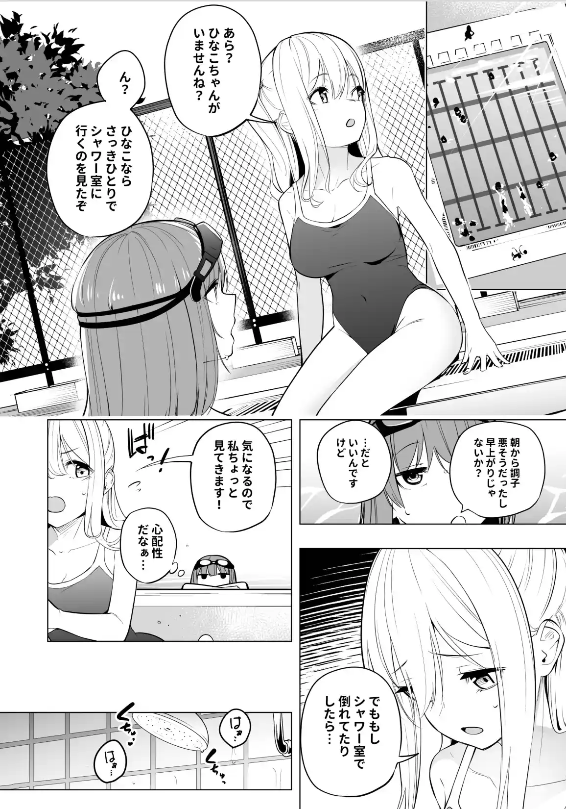 オナニー病が蔓延した世界で仲良し女子はえっちに狂う[聖華快楽書店] - PAGE 007