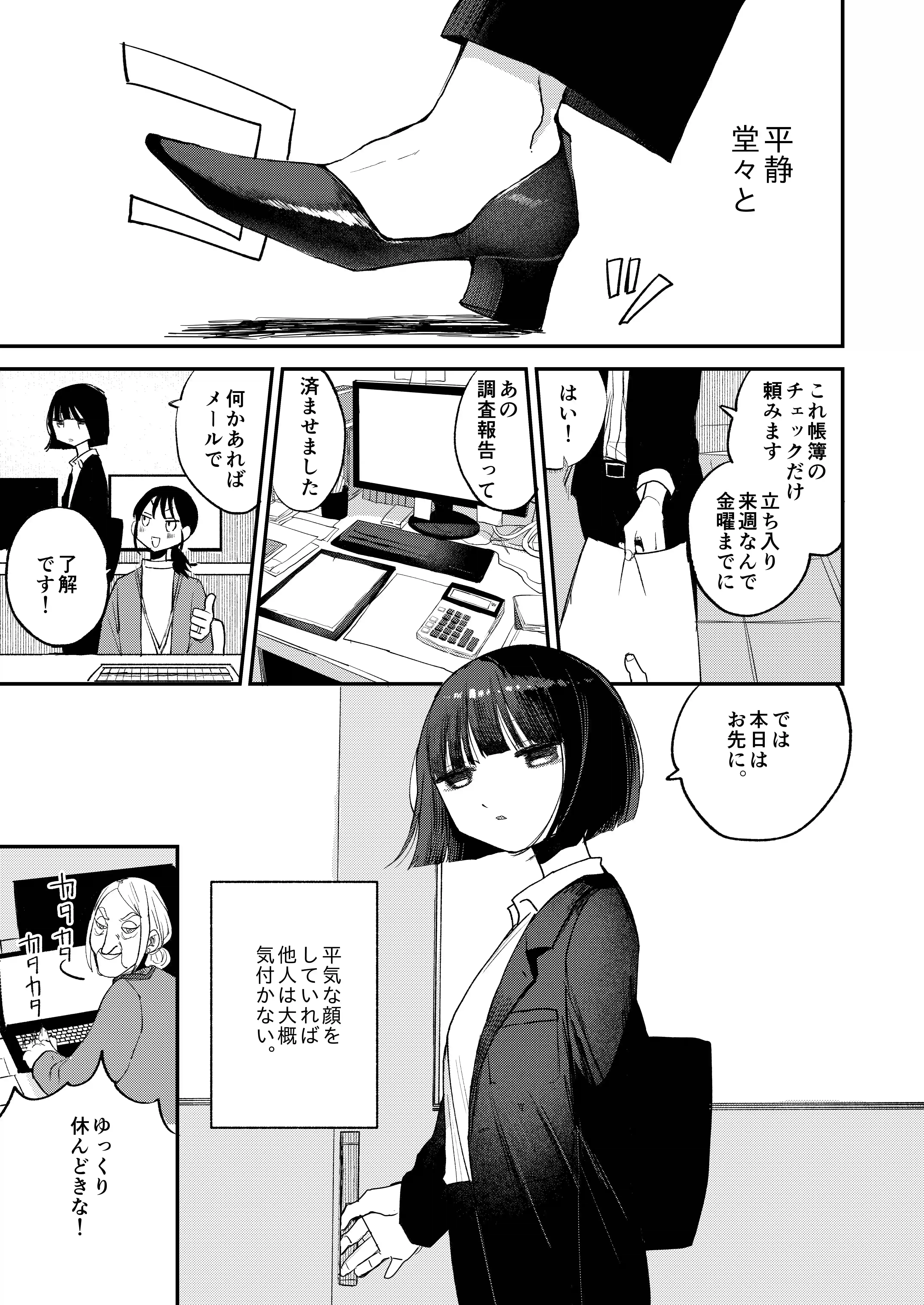 絶頂触手風俗[平丸書房] - PAGE 002