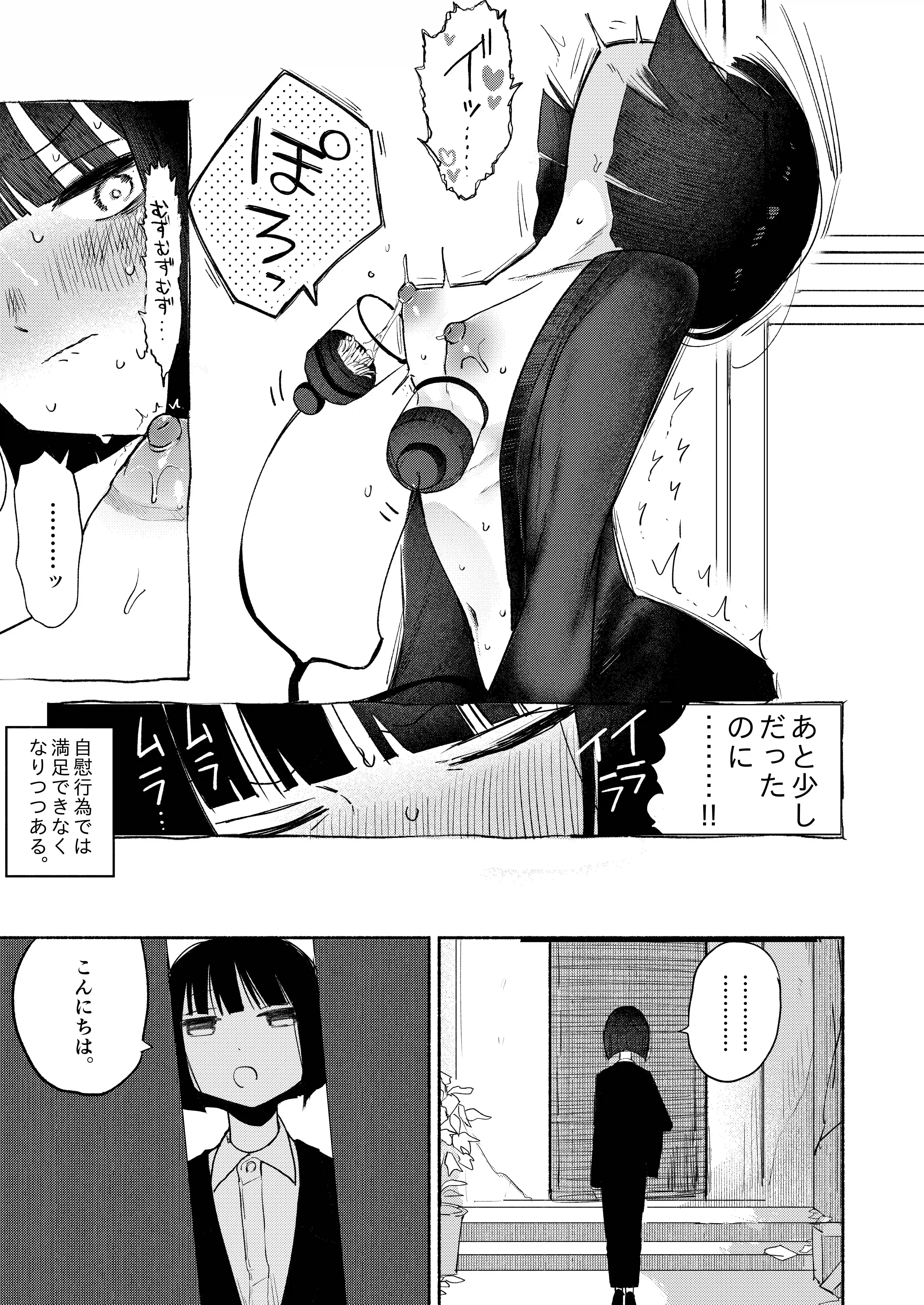 絶頂触手風俗[平丸書房] - PAGE 006
