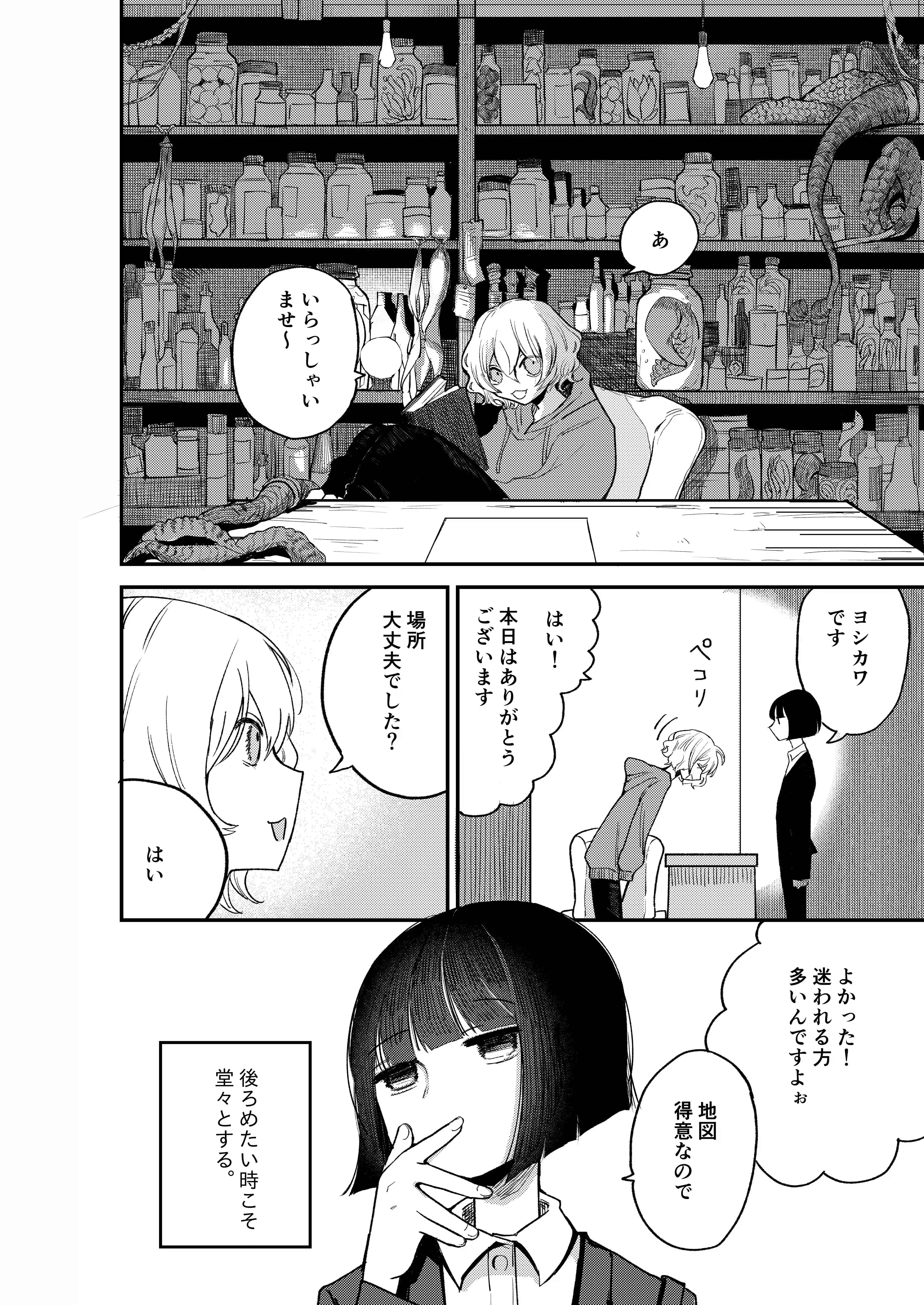 絶頂触手風俗[平丸書房] - PAGE 007