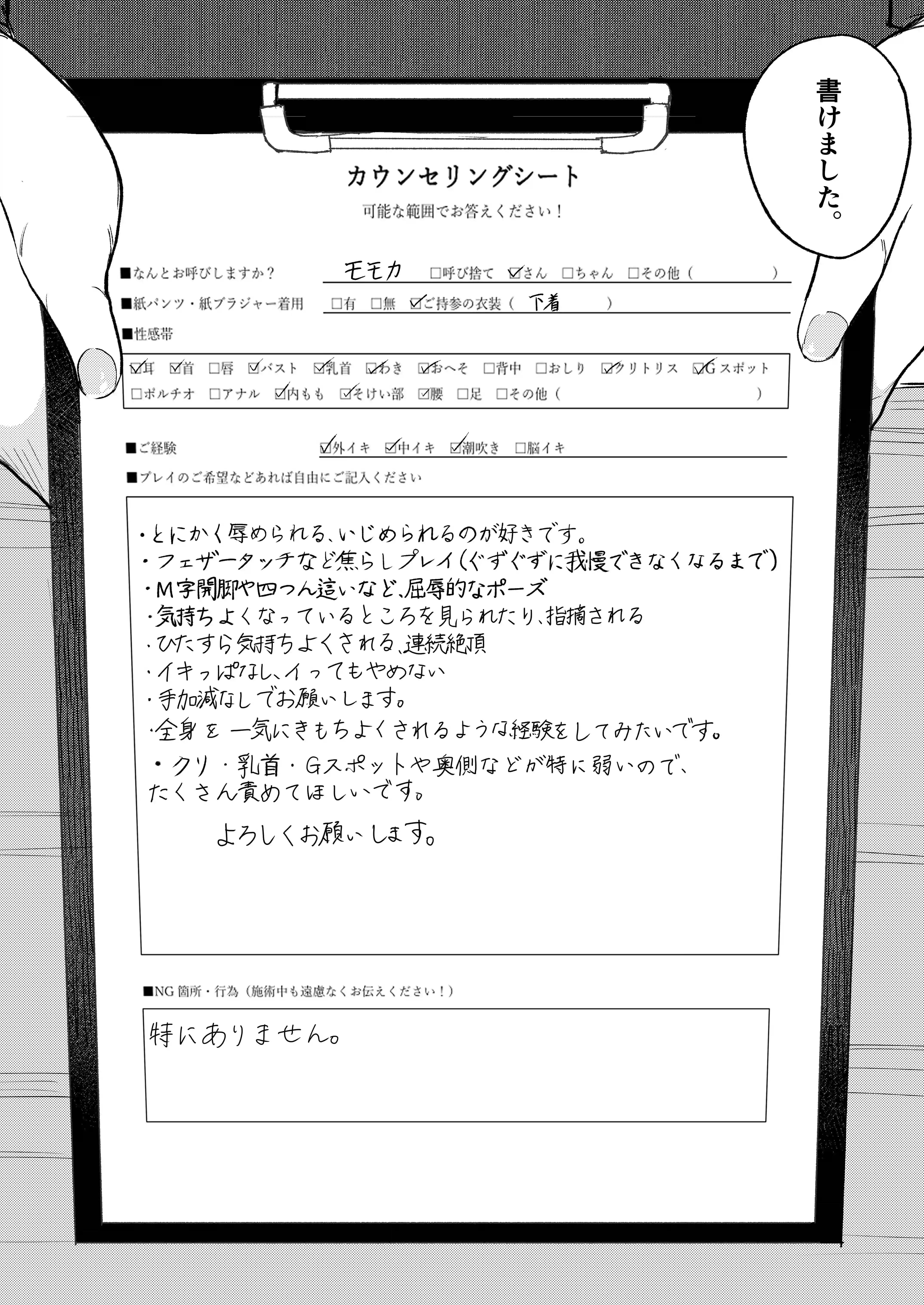 絶頂触手風俗[平丸書房] - PAGE 009