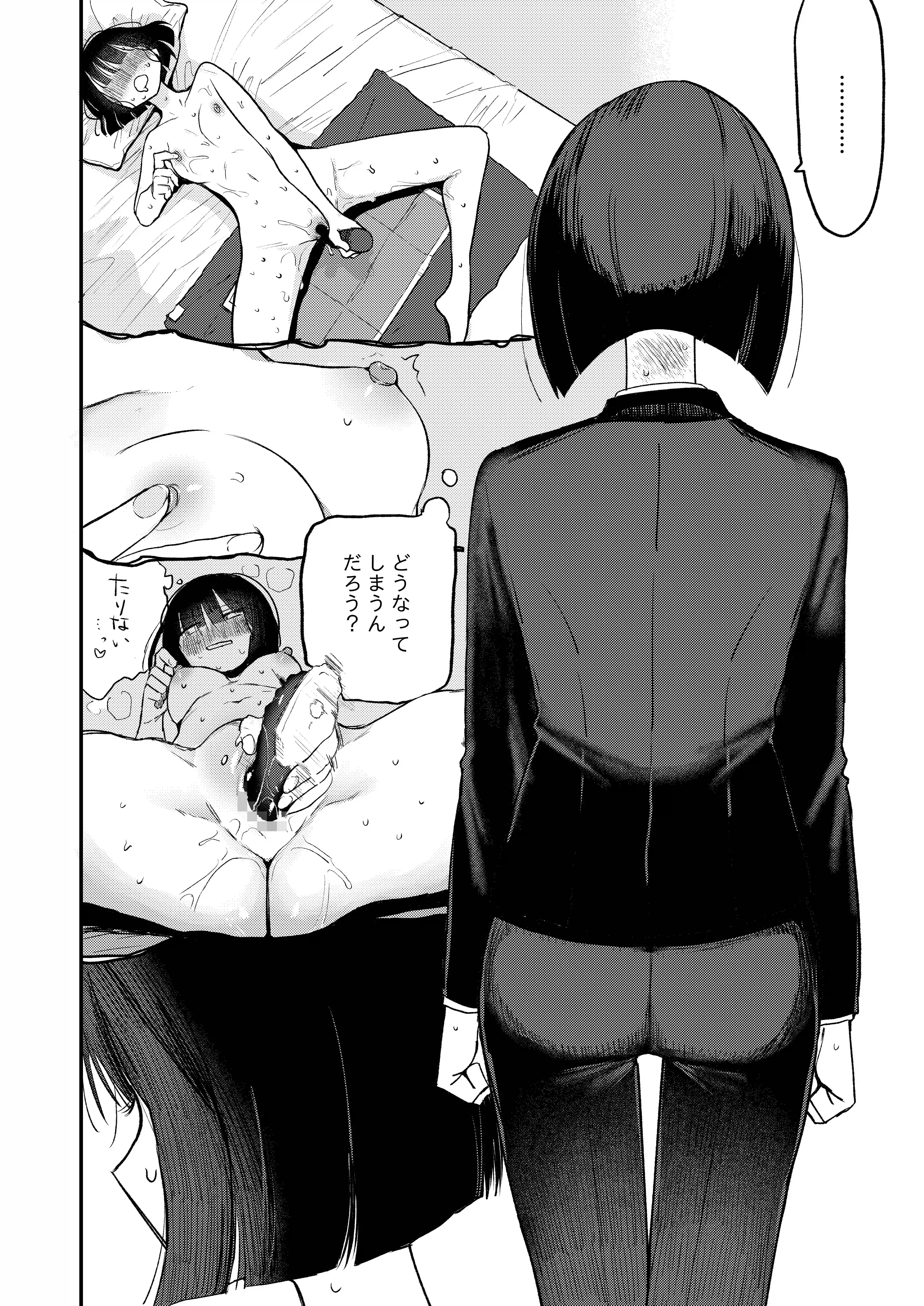 絶頂触手風俗[平丸書房] - PAGE 013