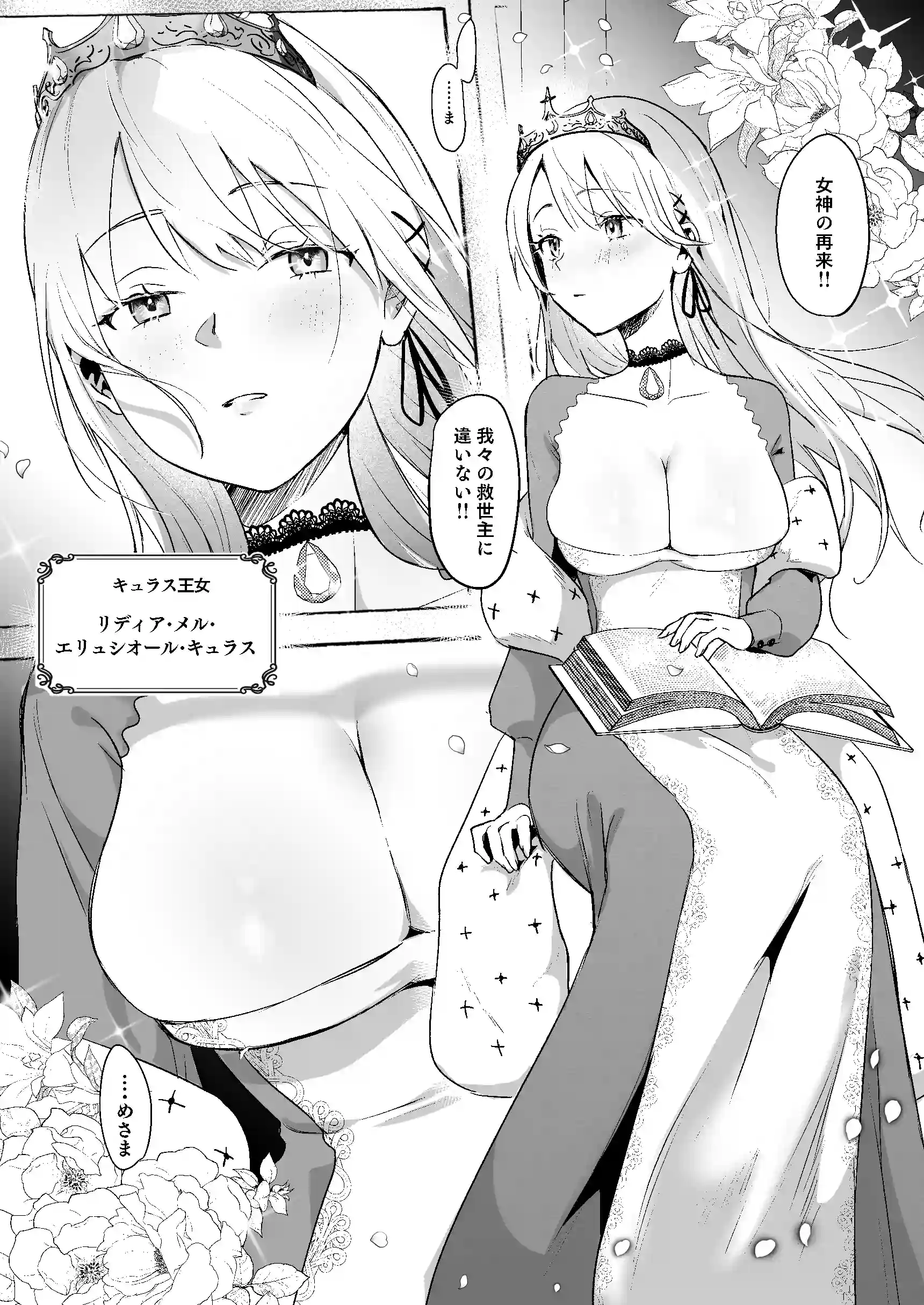 王女陥落[吉田Killy] - PAGE 004