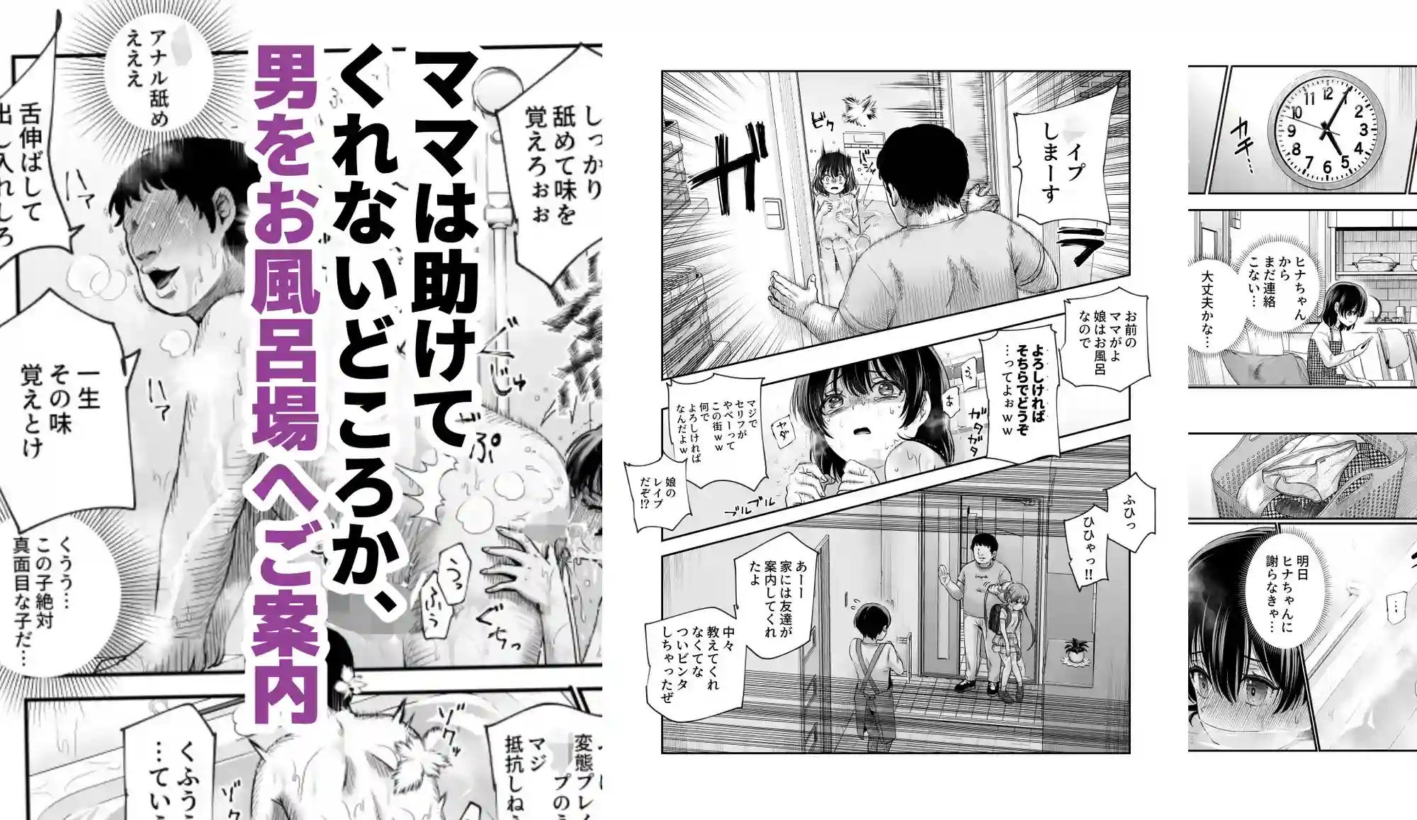 男性の権利として非同意性交が認められている街EX いかなる場合も男性の性的欲求を優先することとする[にゅう工房] - PAGE 009