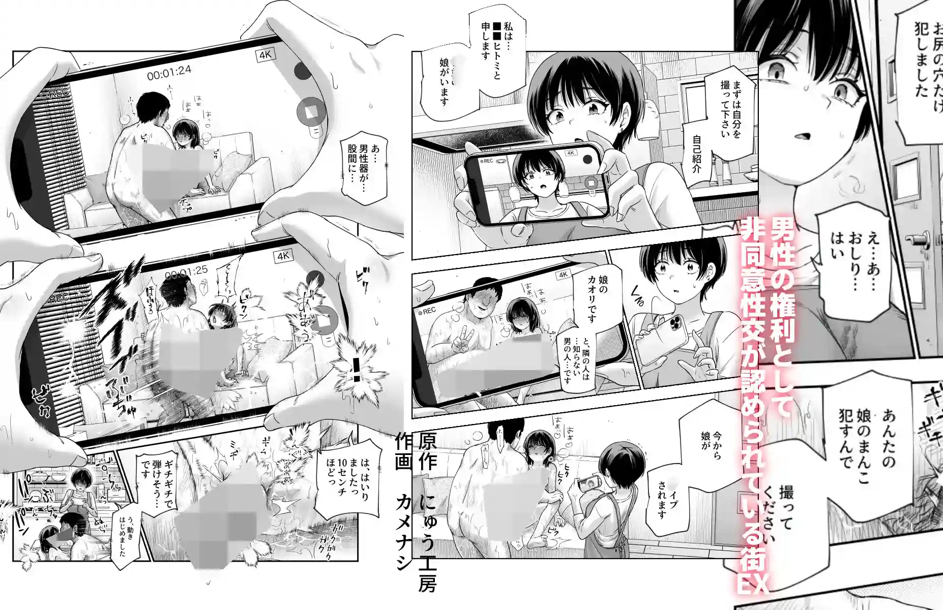 男性の権利として非同意性交が認められている街EX いかなる場合も男性の性的欲求を優先することとする[にゅう工房] - PAGE 010