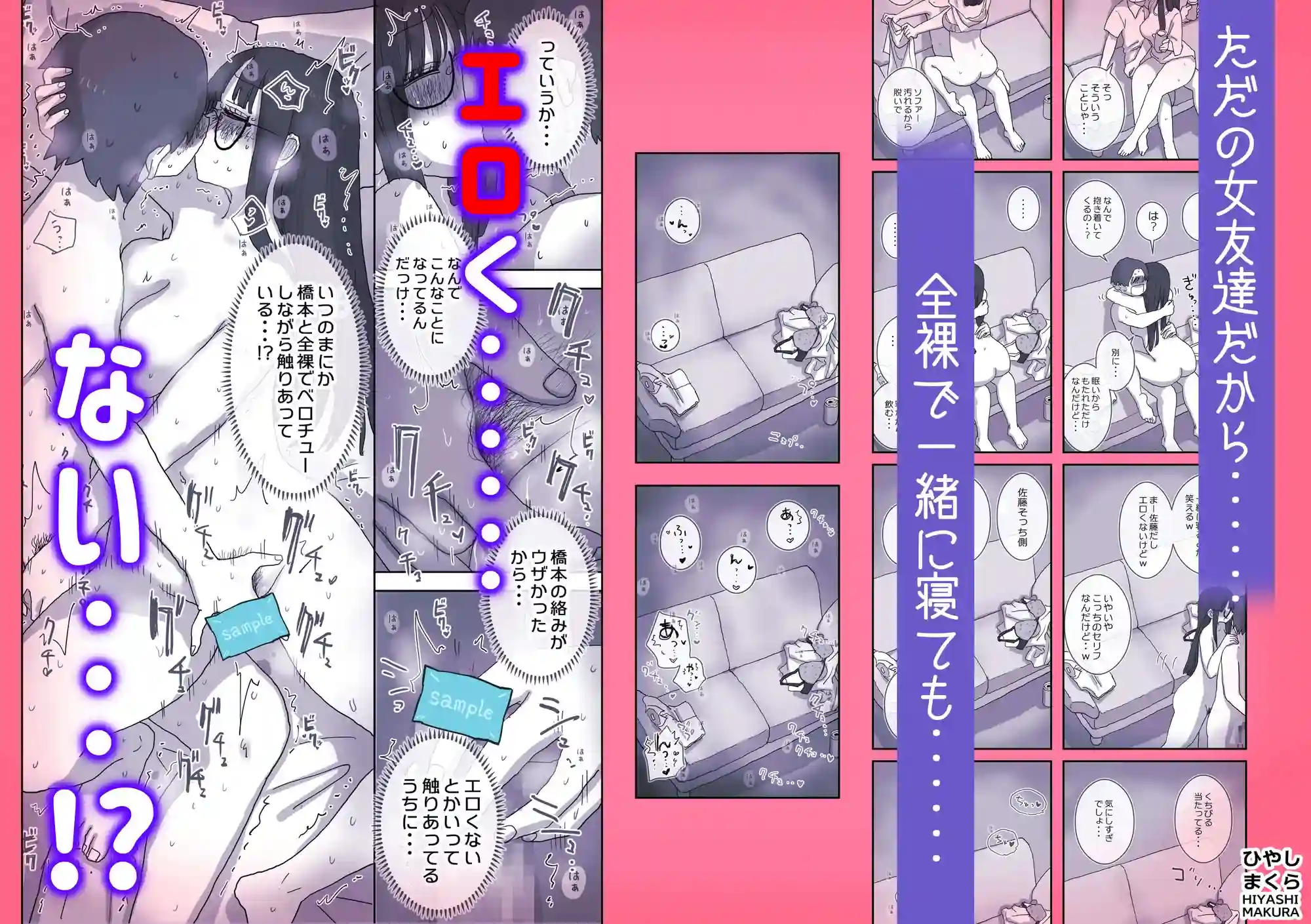 続・女友達と過ごすまったりイチャラブHな休日 橋本編[ひやしまくら] - PAGE 006