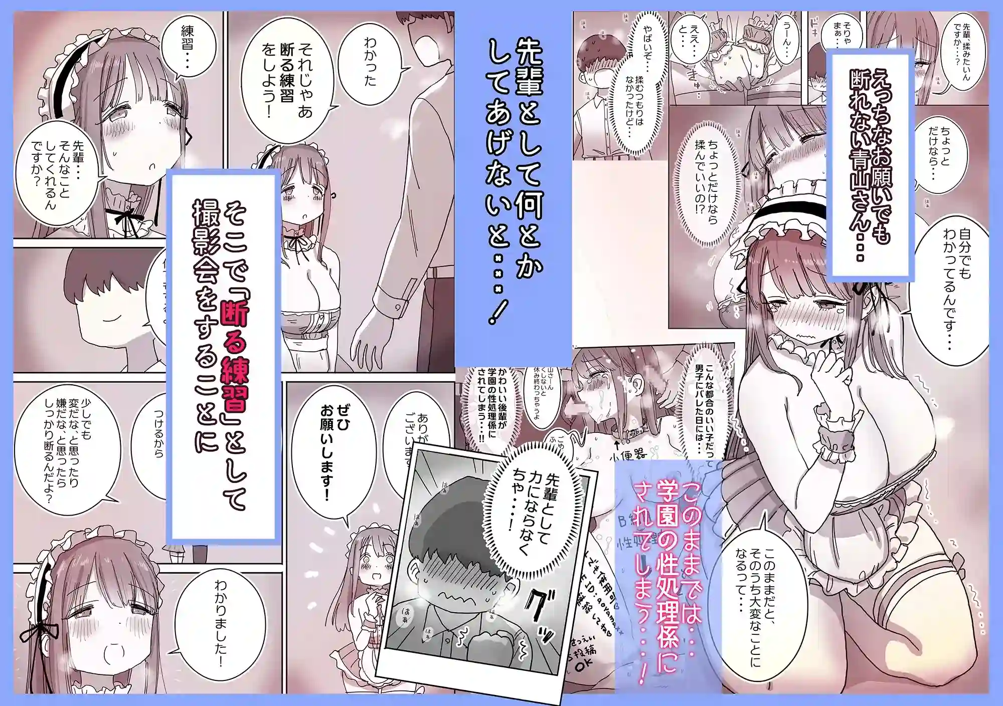 頼めばコスプレハメ撮り生えっちさせてくれる写真部後輩の青山さん[ひやしまくら] - PAGE 004