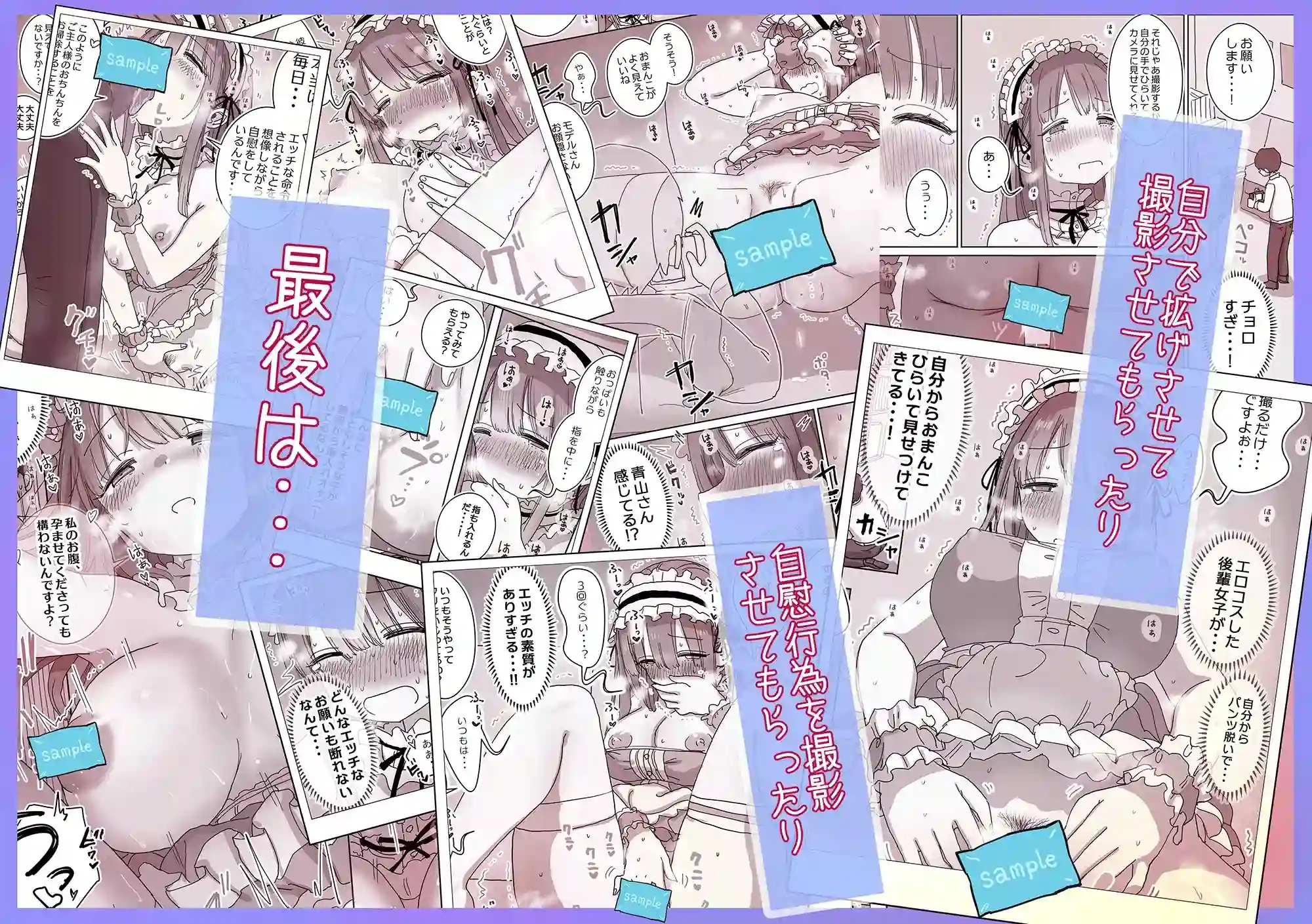 頼めばコスプレハメ撮り生えっちさせてくれる写真部後輩の青山さん[ひやしまくら] - PAGE 006