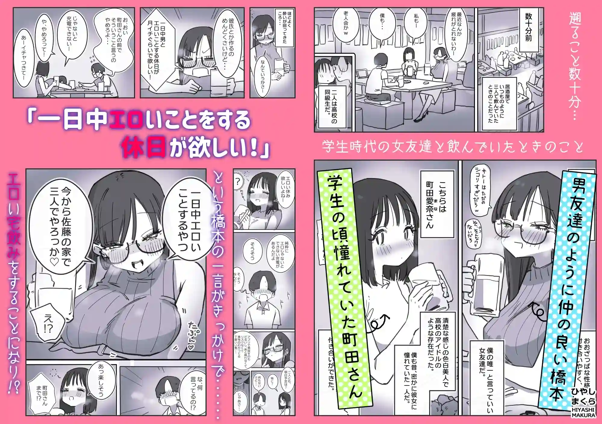 女友達と過ごすまったりイチャラブHな休日[ひやしまくら] - PAGE 003
