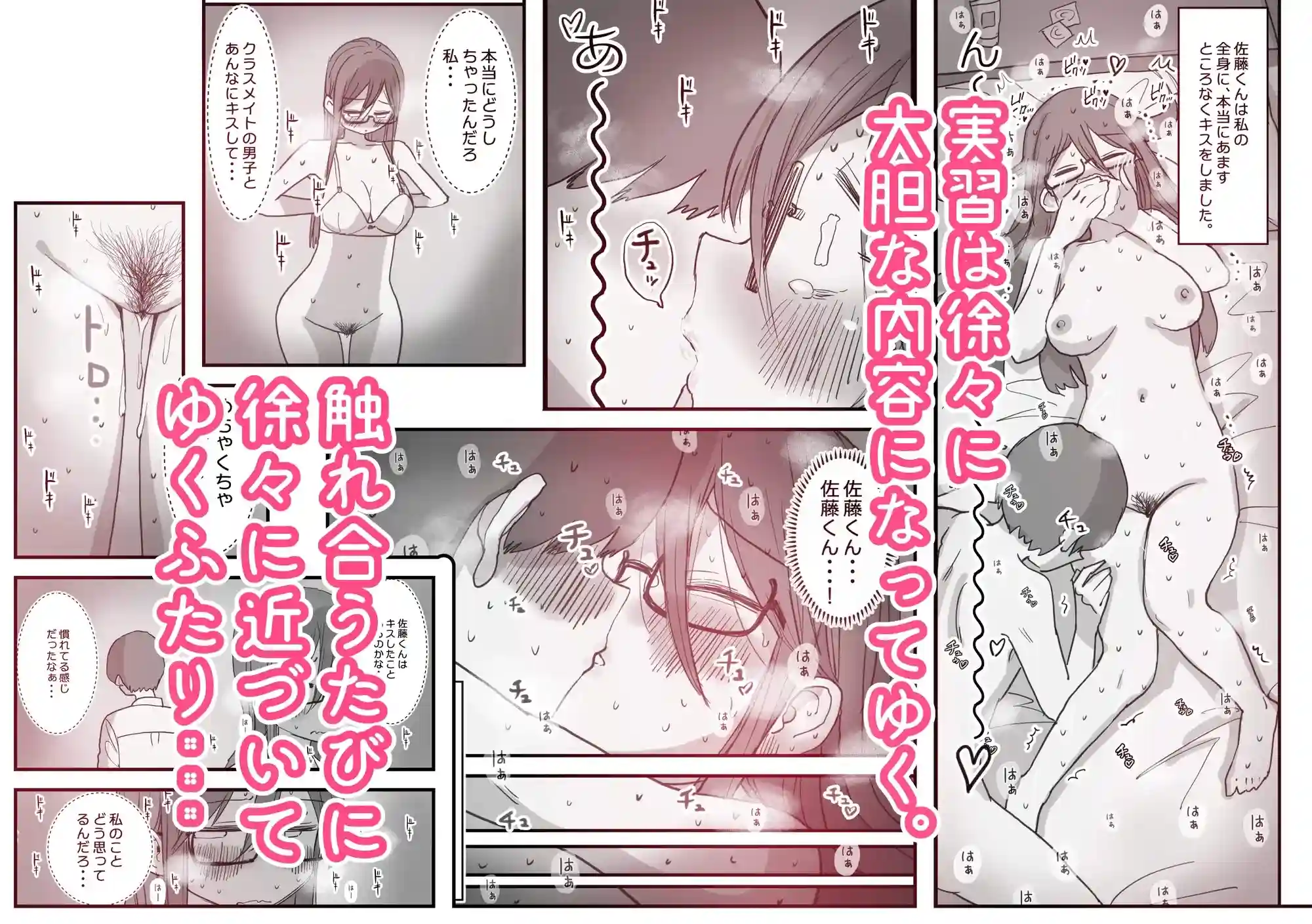 あたらしい性教育がはじまったのでクラスメイトの長谷川さんと5日間にわたる濃厚セックスをする[ひやしまくら] - PAGE 004