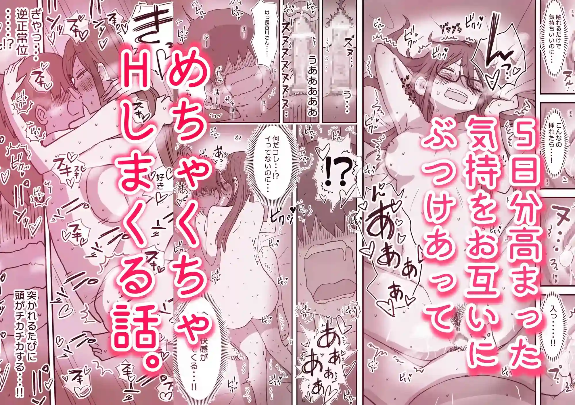 あたらしい性教育がはじまったのでクラスメイトの長谷川さんと5日間にわたる濃厚セックスをする[ひやしまくら] - PAGE 006