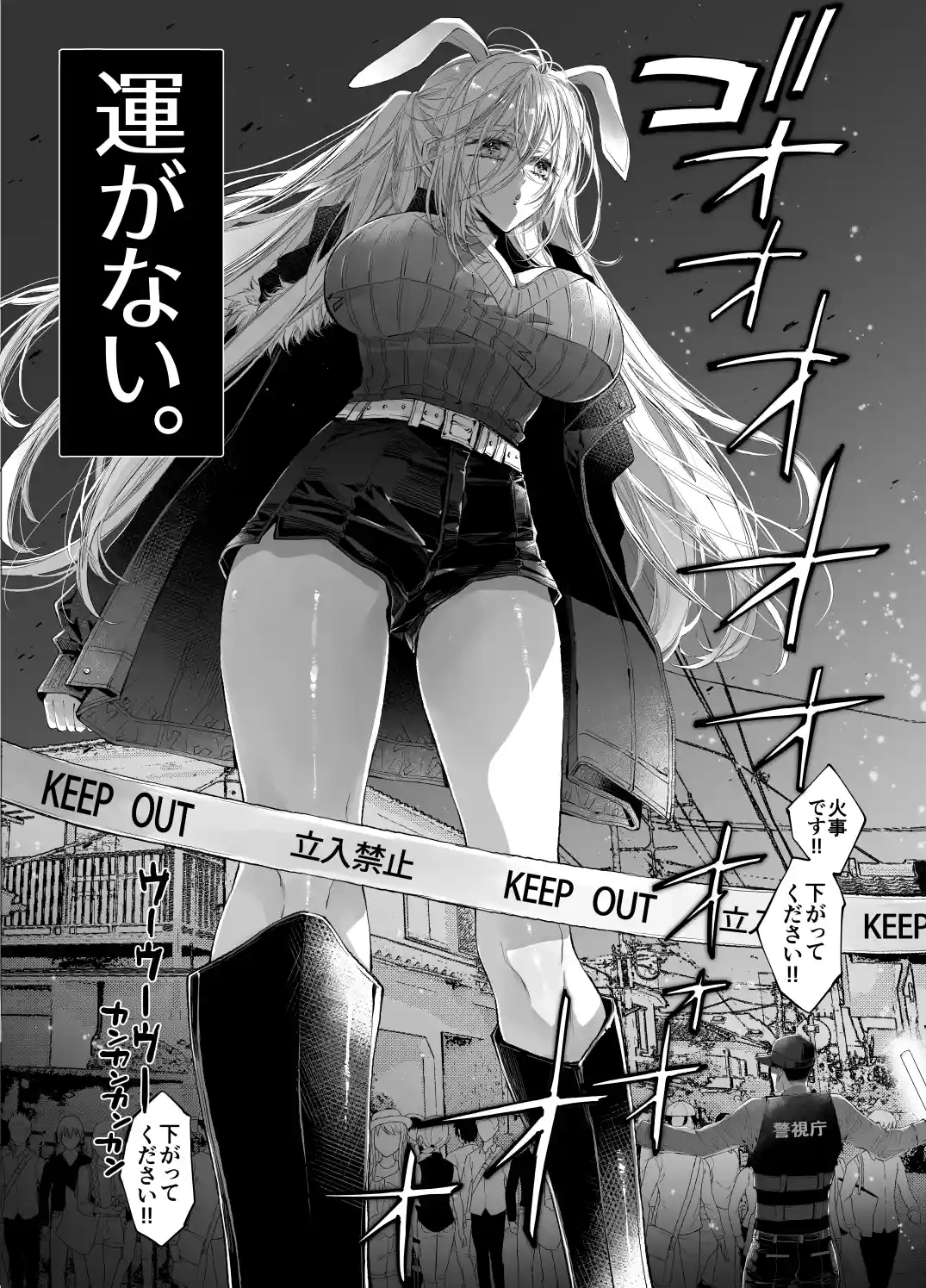 ターシャリトランスストレンジ*絶世の美女(元ヤン総長)が絶世の美男×2(敵対チーム総長)+(幼馴染)に執着溺愛される話[MOMO] - PAGE 004