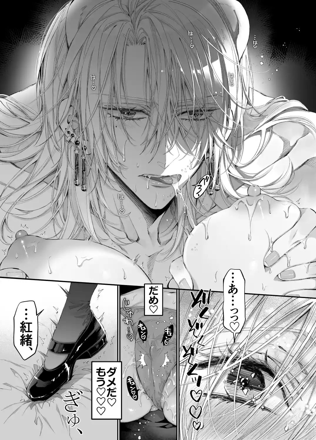 ターシャリトランスストレンジ*絶世の美女(元ヤン総長)が絶世の美男×2(敵対チーム総長)+(幼馴染)に執着溺愛される話[MOMO] - PAGE 040