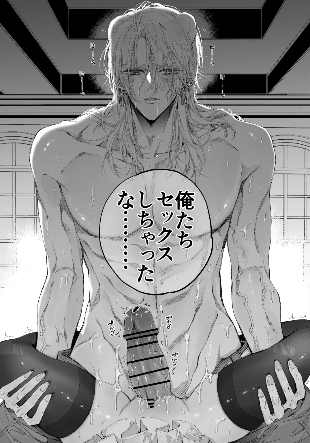 ターシャリトランスストレンジ*絶世の美女(元ヤン総長)が絶世の美男×2(敵対チーム総長)+(幼馴染)に執着溺愛される話[MOMO] - PAGE 064