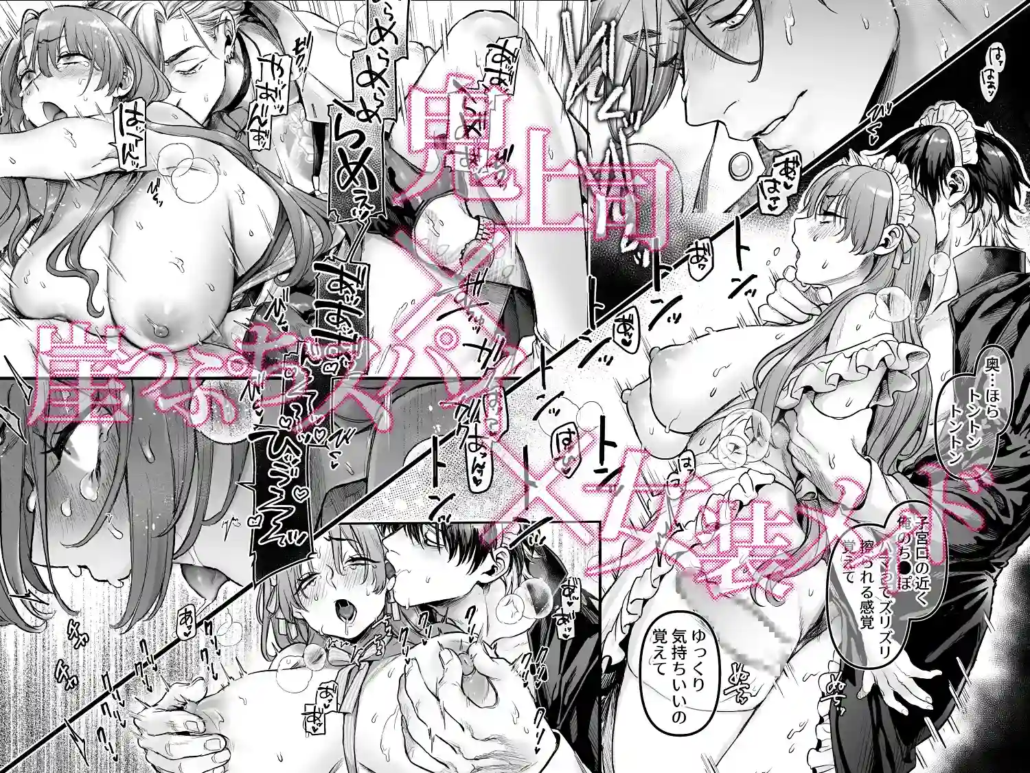 潜入!崖っぷちスパイの借金返済RTA～女装メイドと鬼上司～[ヨールキ・パールキ] - PAGE 002