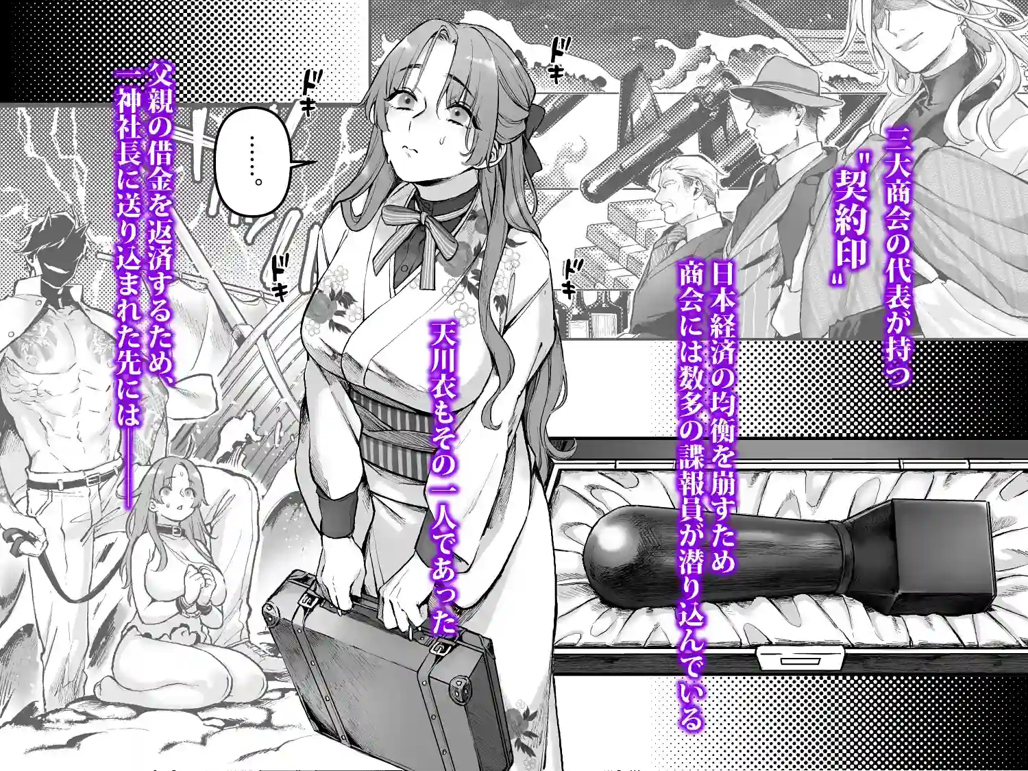 潜入!崖っぷちスパイの借金返済RTA～女装メイドと鬼上司～[ヨールキ・パールキ] - PAGE 003