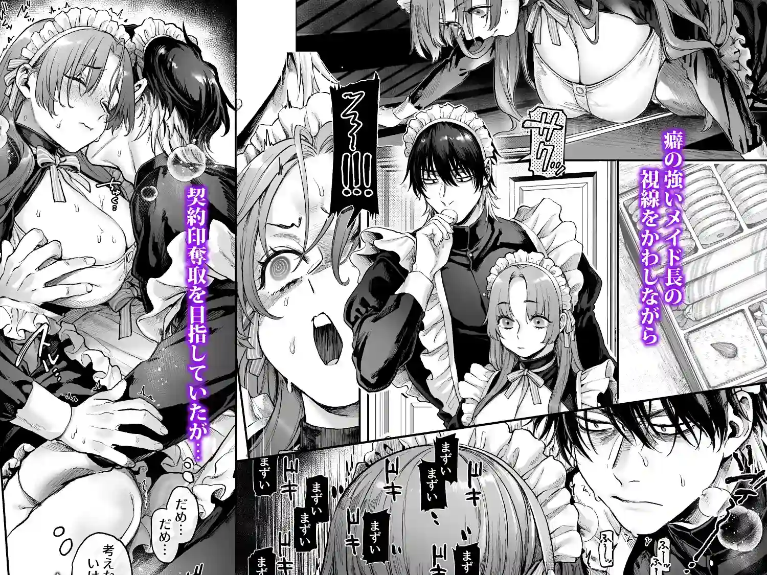 潜入!崖っぷちスパイの借金返済RTA～女装メイドと鬼上司～[ヨールキ・パールキ] - PAGE 005