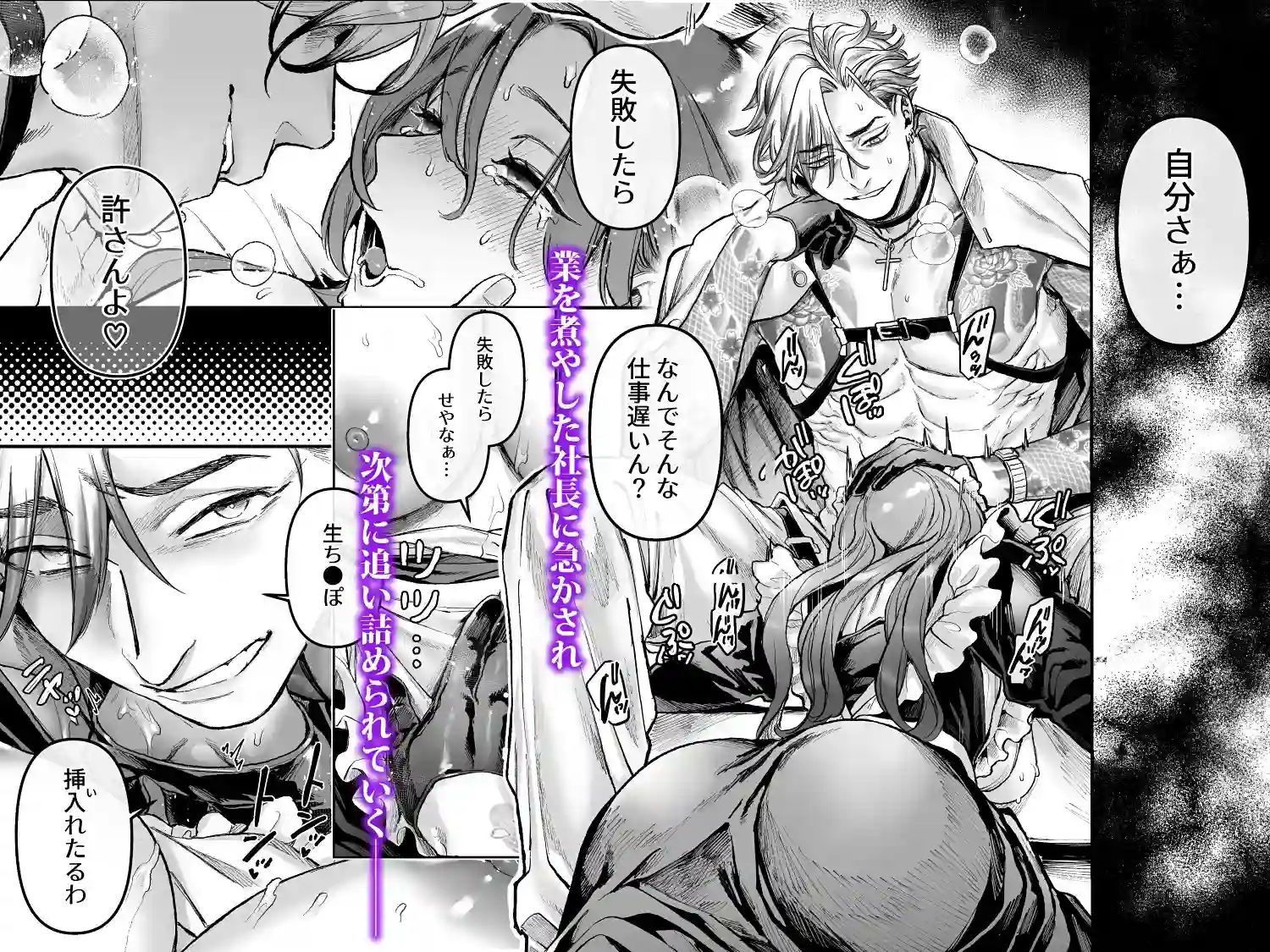 潜入!崖っぷちスパイの借金返済RTA～女装メイドと鬼上司～[ヨールキ・パールキ] - PAGE 006