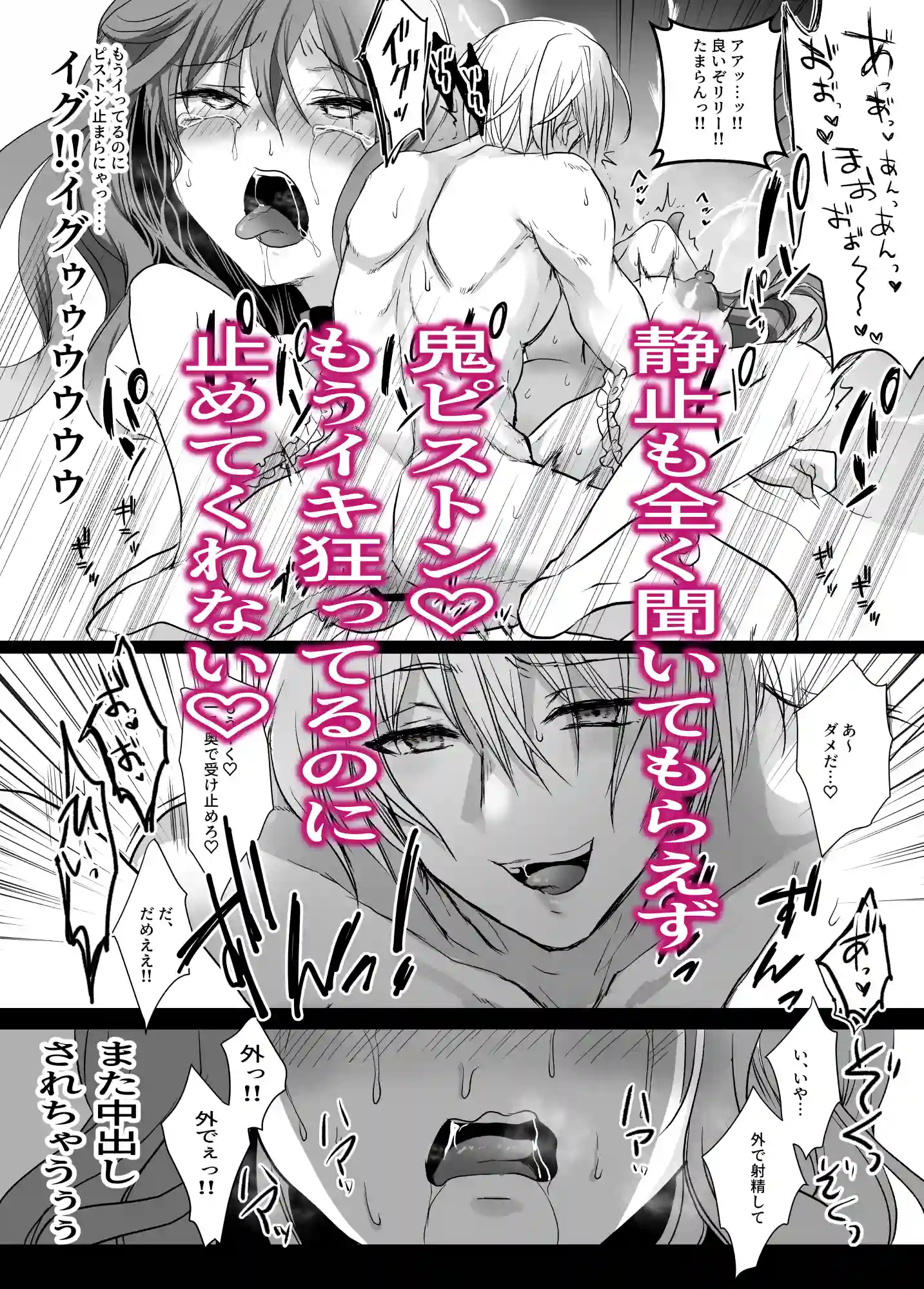 モブ推しJKの悪役令嬢異世界転生 ～悲惨～[Whisker Pad] - PAGE 012