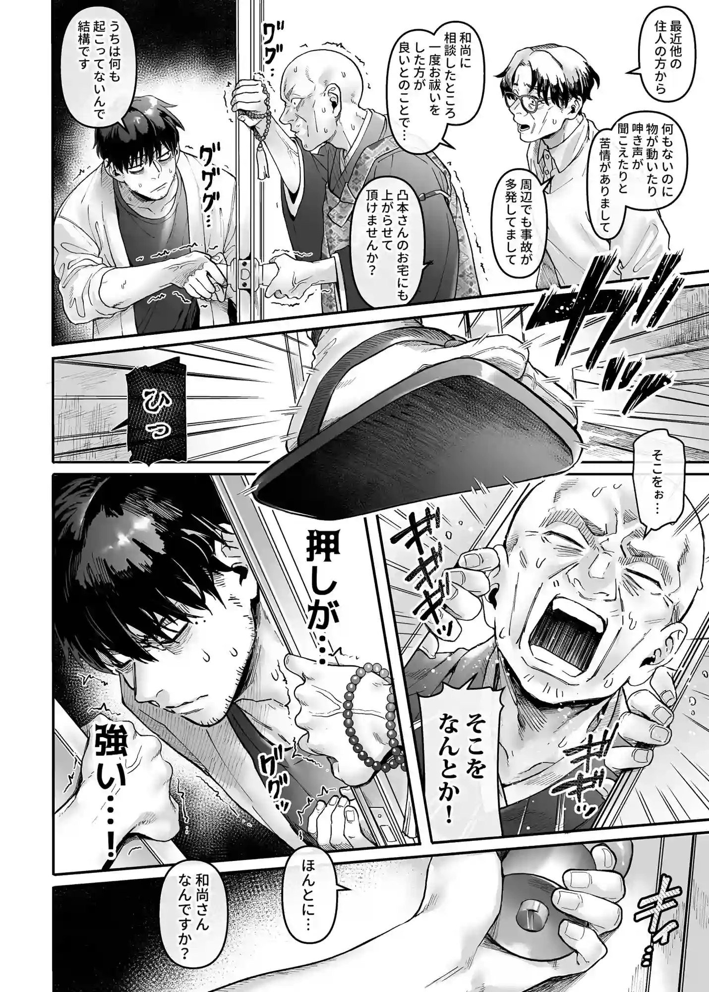 K子と病みおじ・楽[ヨールキ・パールキ] - PAGE 003