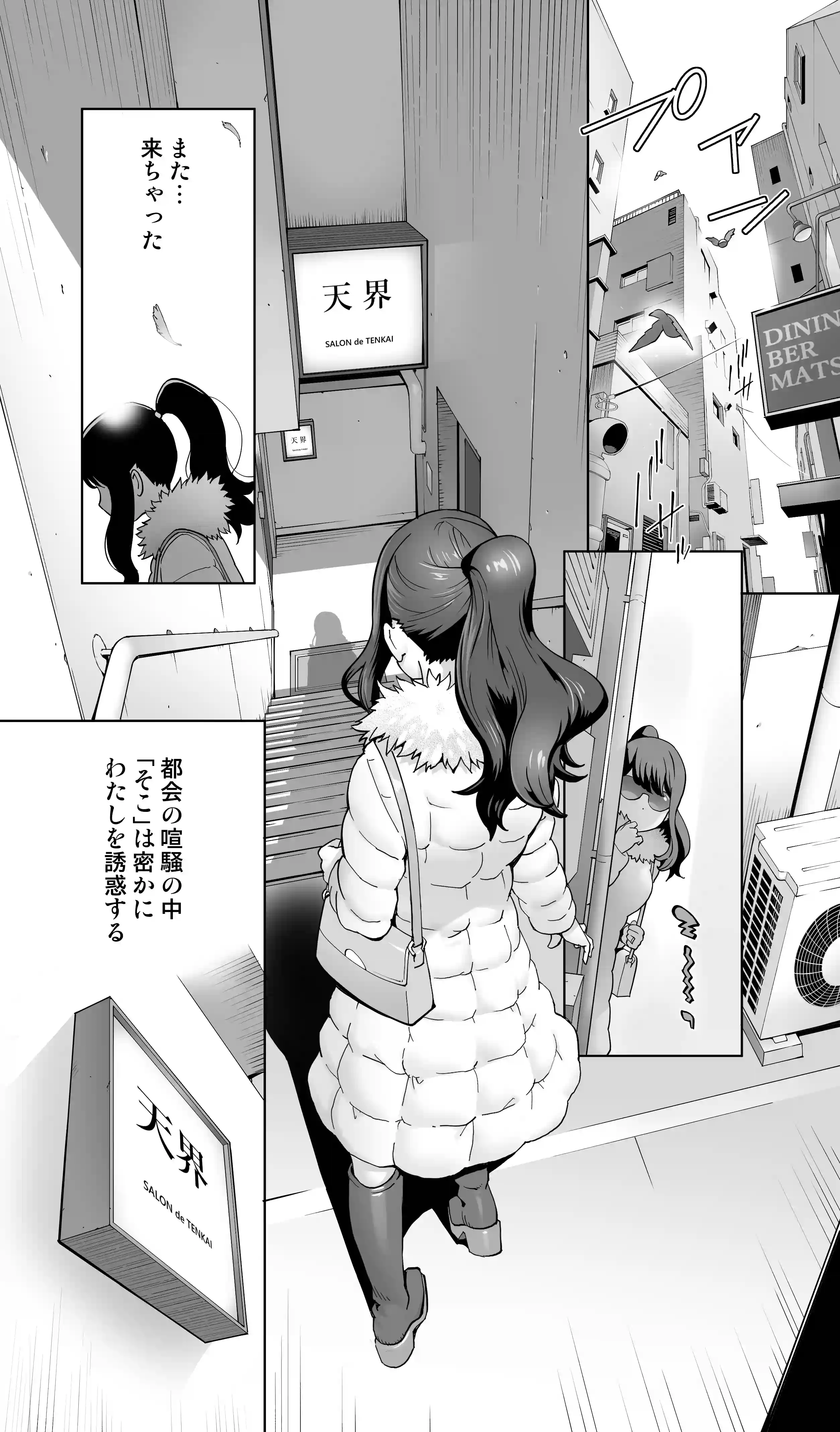 絶頂地獄リフレに溶かされる人妻[STUDIOふあん] - PAGE 002