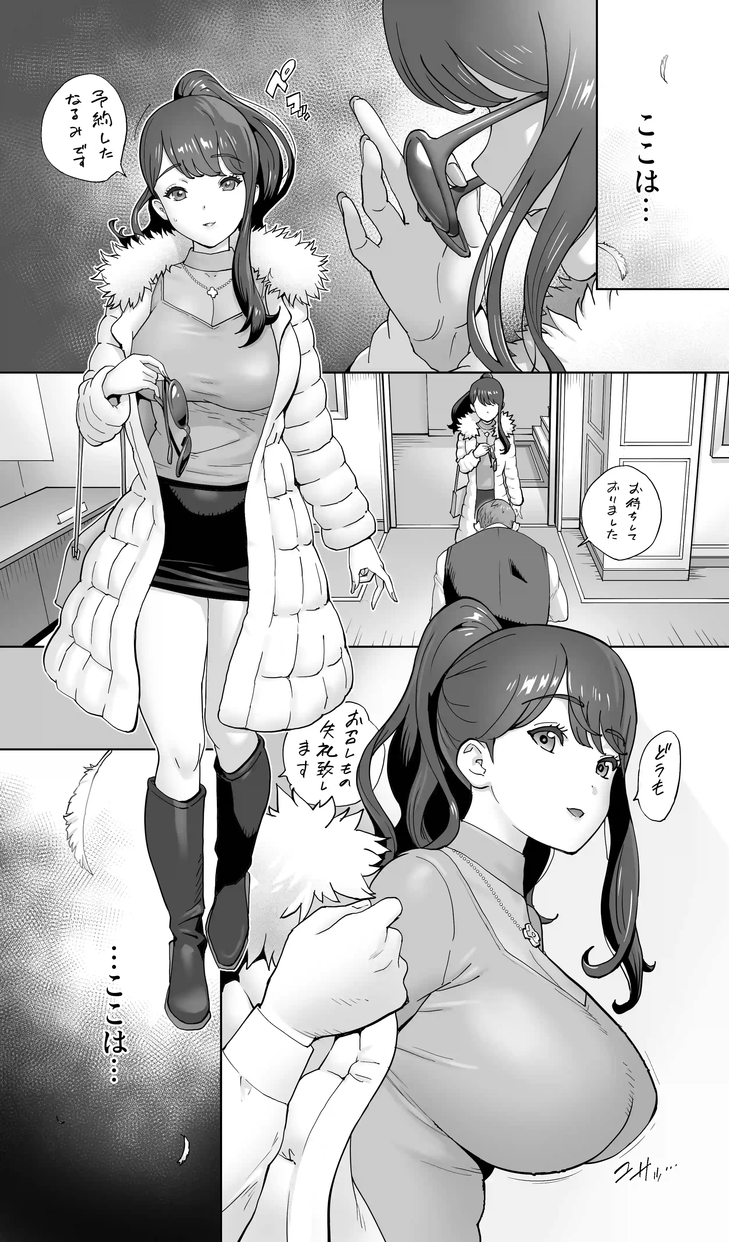 絶頂地獄リフレに溶かされる人妻[STUDIOふあん] - PAGE 003