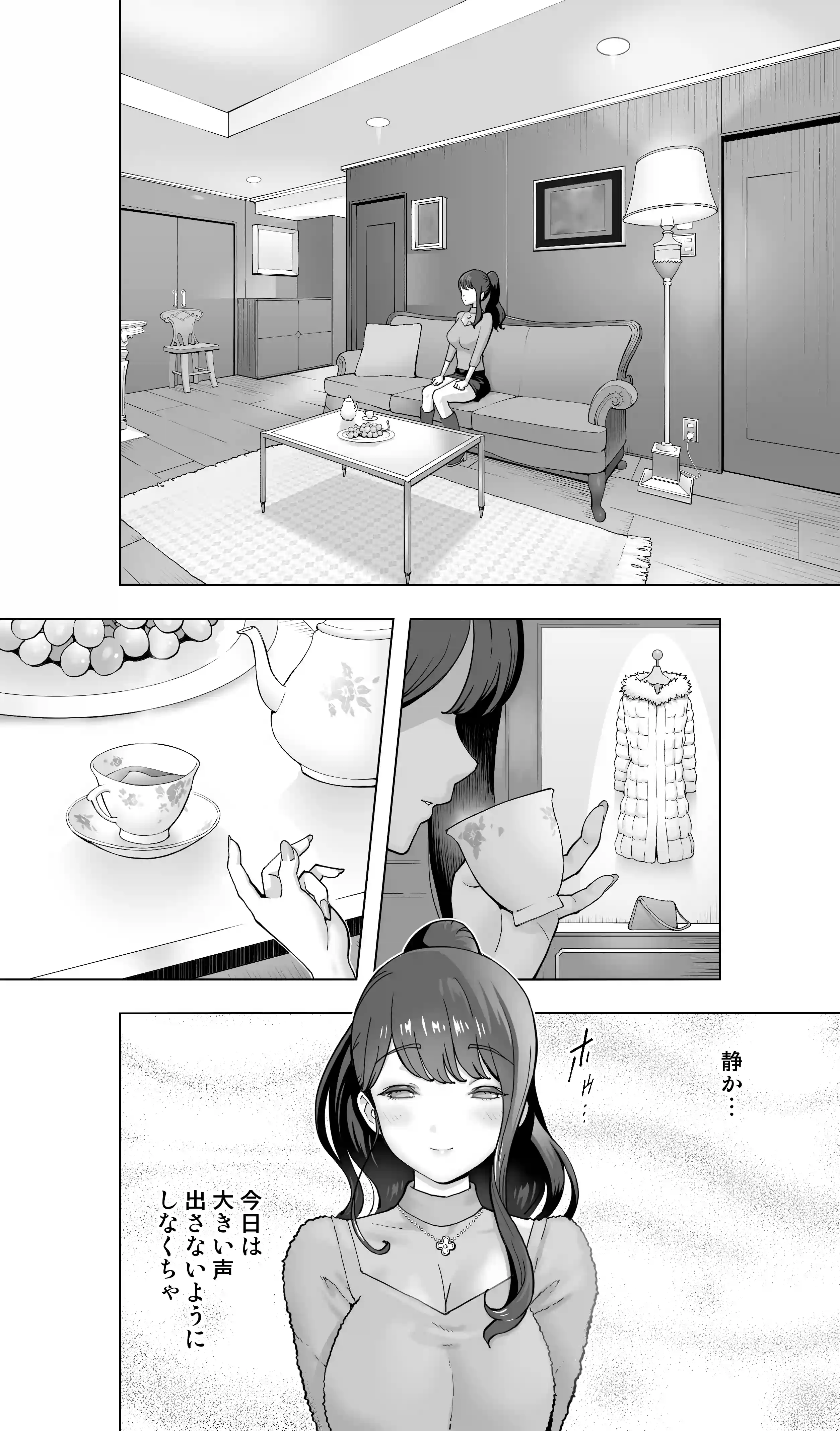 絶頂地獄リフレに溶かされる人妻[STUDIOふあん] - PAGE 005