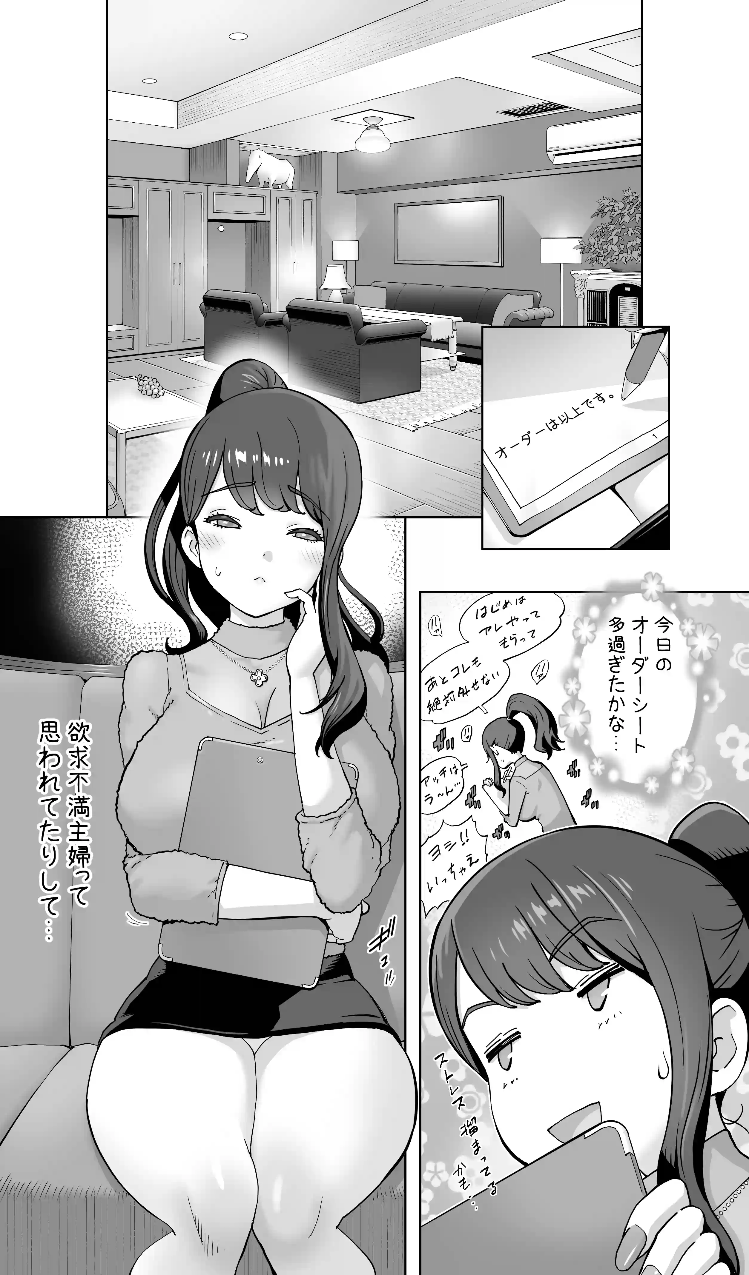 絶頂地獄リフレに溶かされる人妻[STUDIOふあん] - PAGE 007