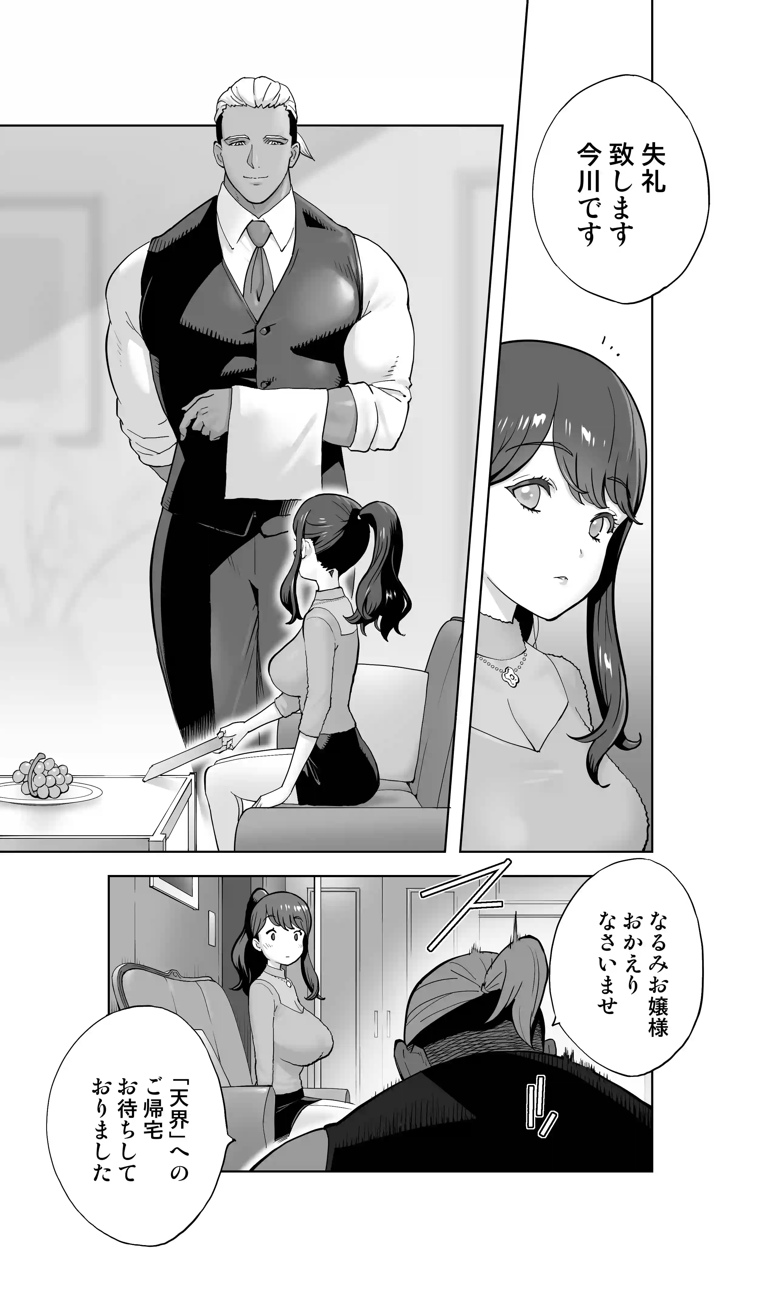 絶頂地獄リフレに溶かされる人妻[STUDIOふあん] - PAGE 008
