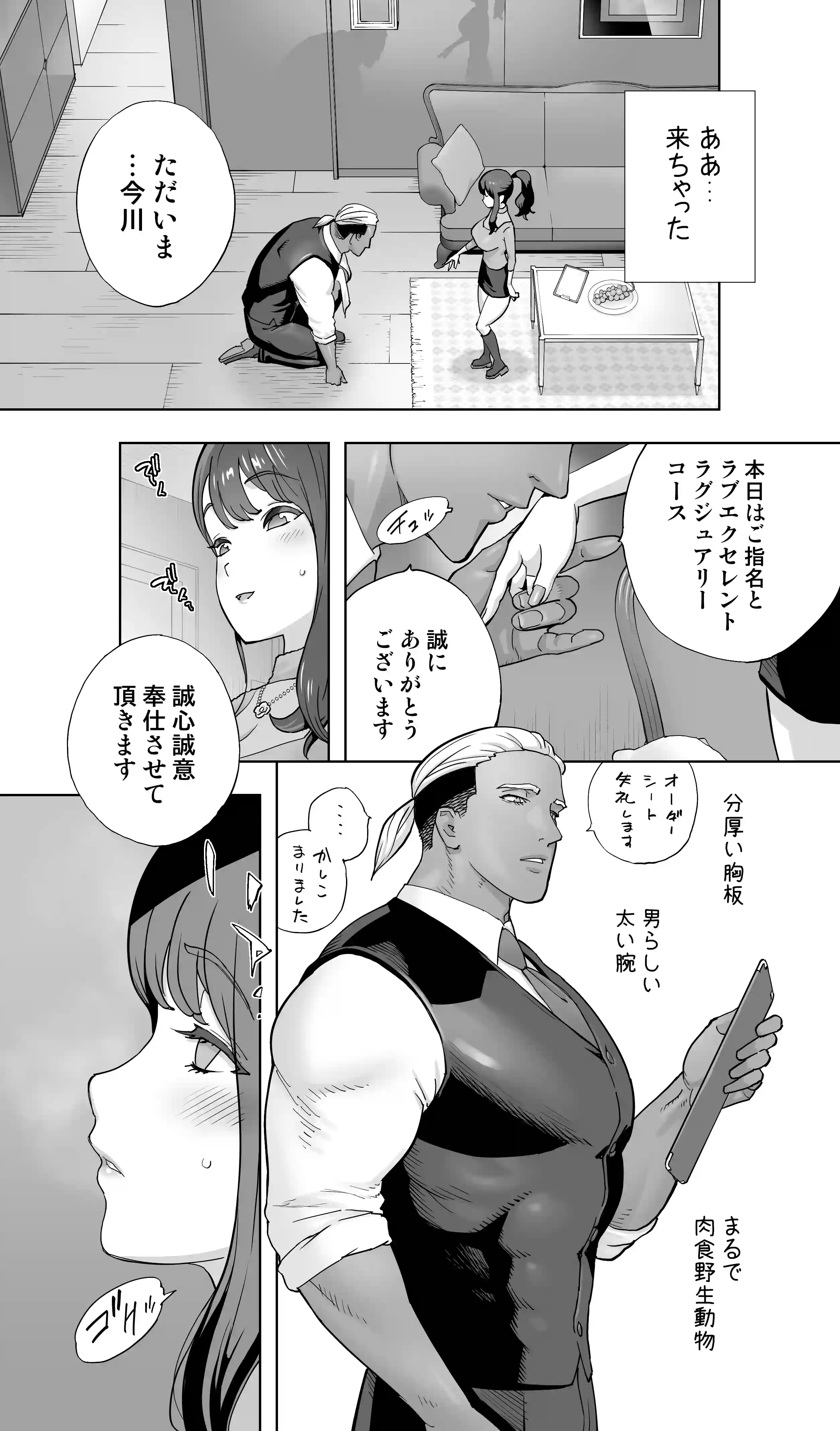 絶頂地獄リフレに溶かされる人妻[STUDIOふあん] - PAGE 009