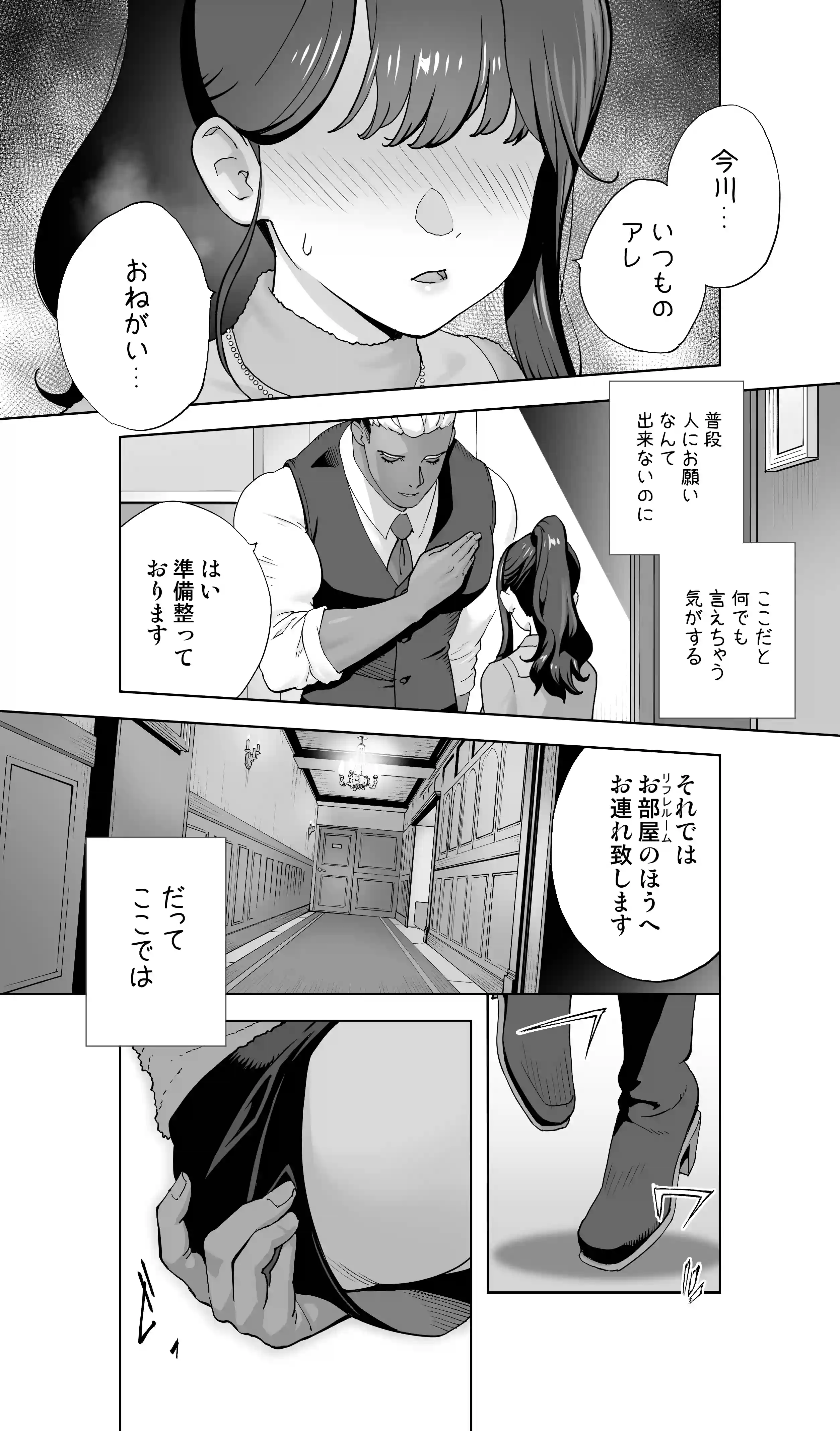 絶頂地獄リフレに溶かされる人妻[STUDIOふあん] - PAGE 010