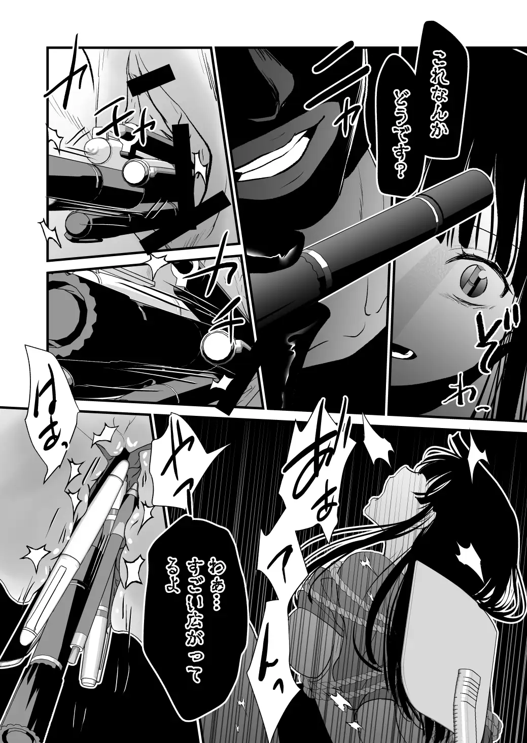 凄く期待している[くりぃむぱん] - PAGE 003