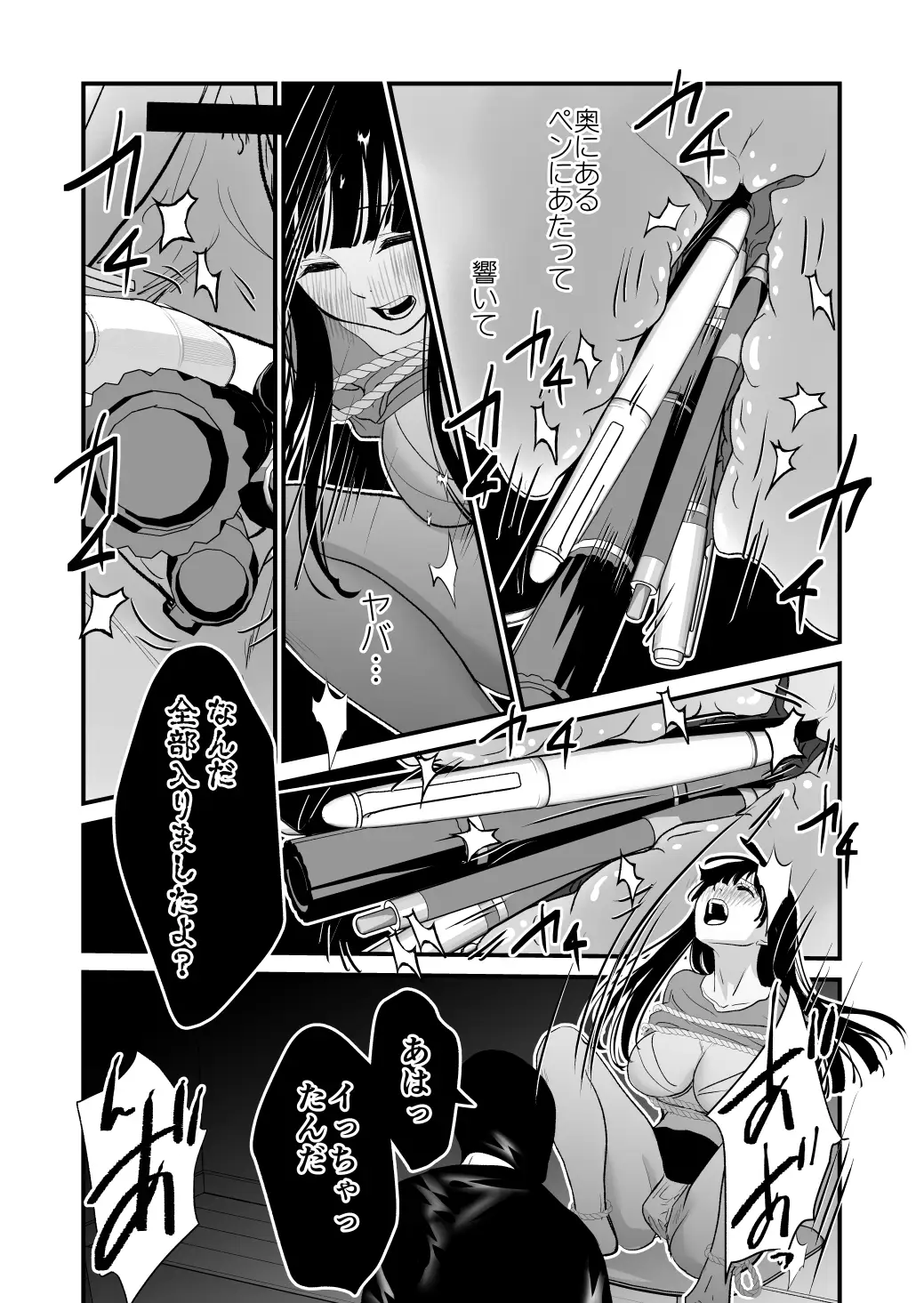 凄く期待している[くりぃむぱん] - PAGE 004