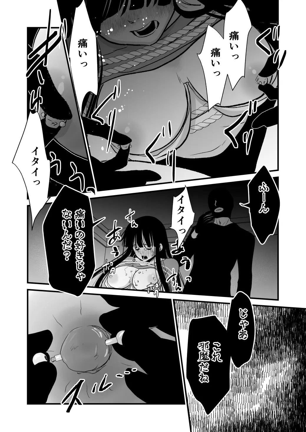 凄く期待している[くりぃむぱん] - PAGE 006