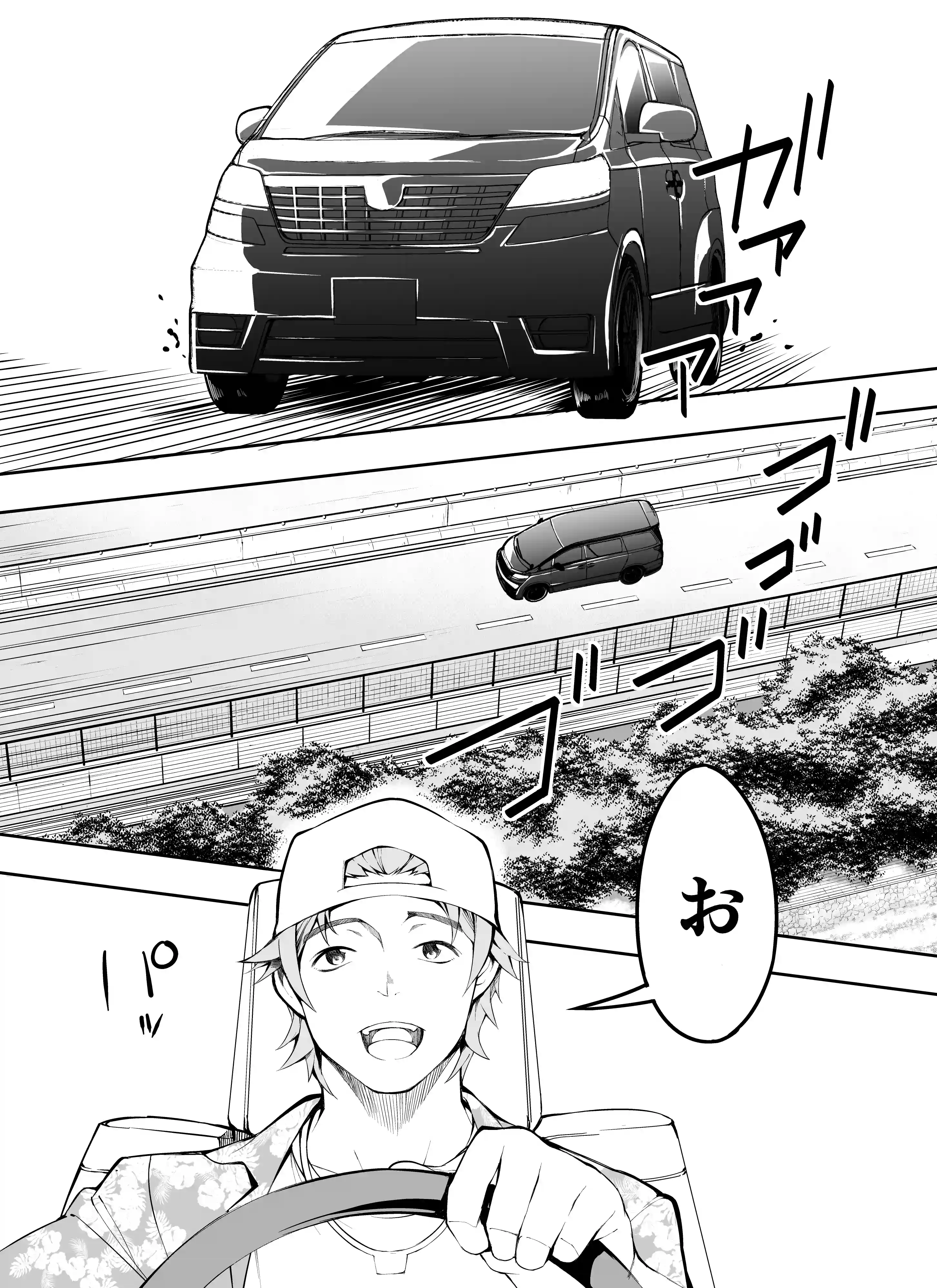 俺達と飯を喰わないか?博多グルメ旅 快楽負け編[STUDIOふあん] - PAGE 003