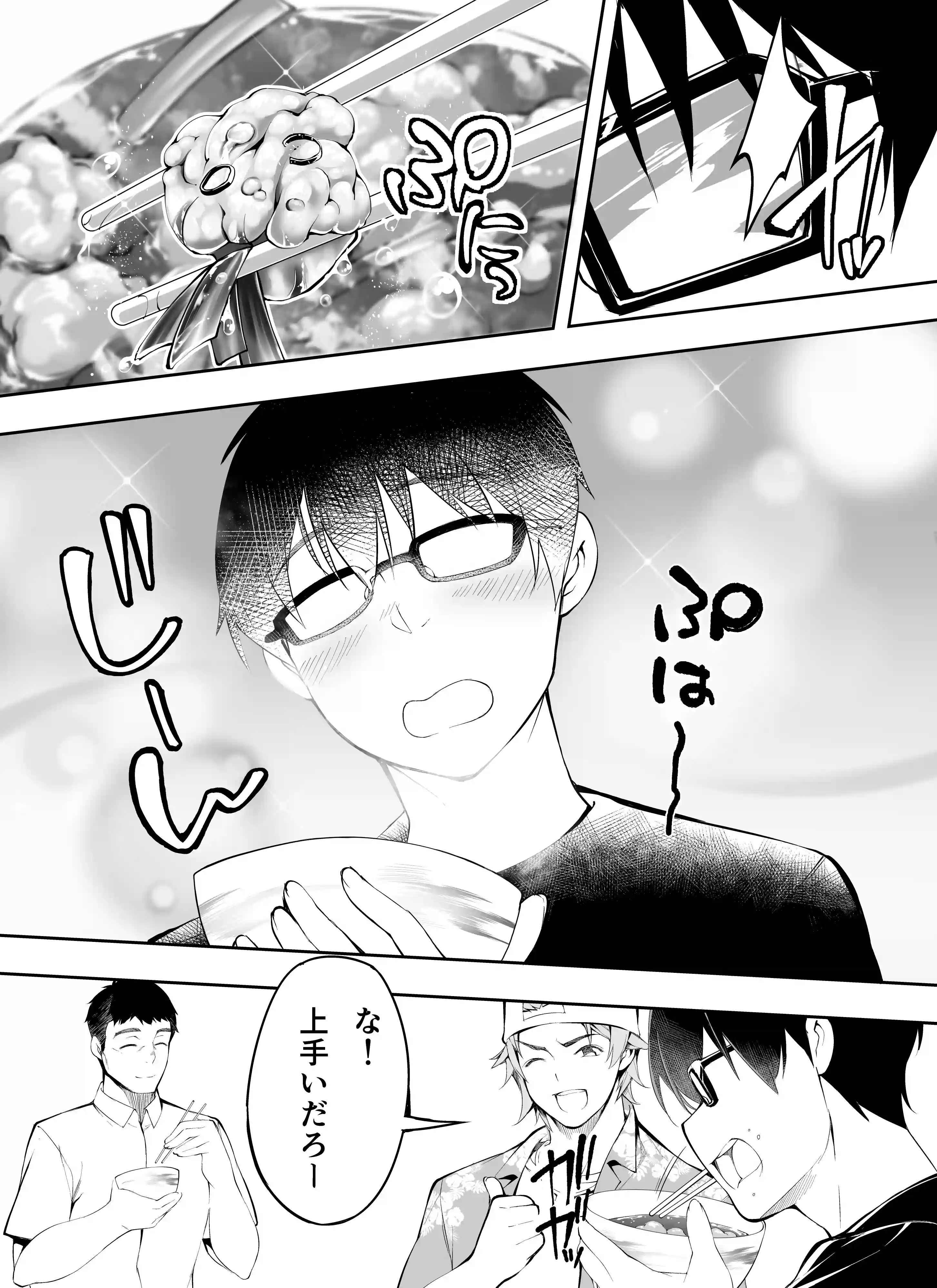 俺達と飯を喰わないか?博多グルメ旅 快楽負け編[STUDIOふあん] - PAGE 012