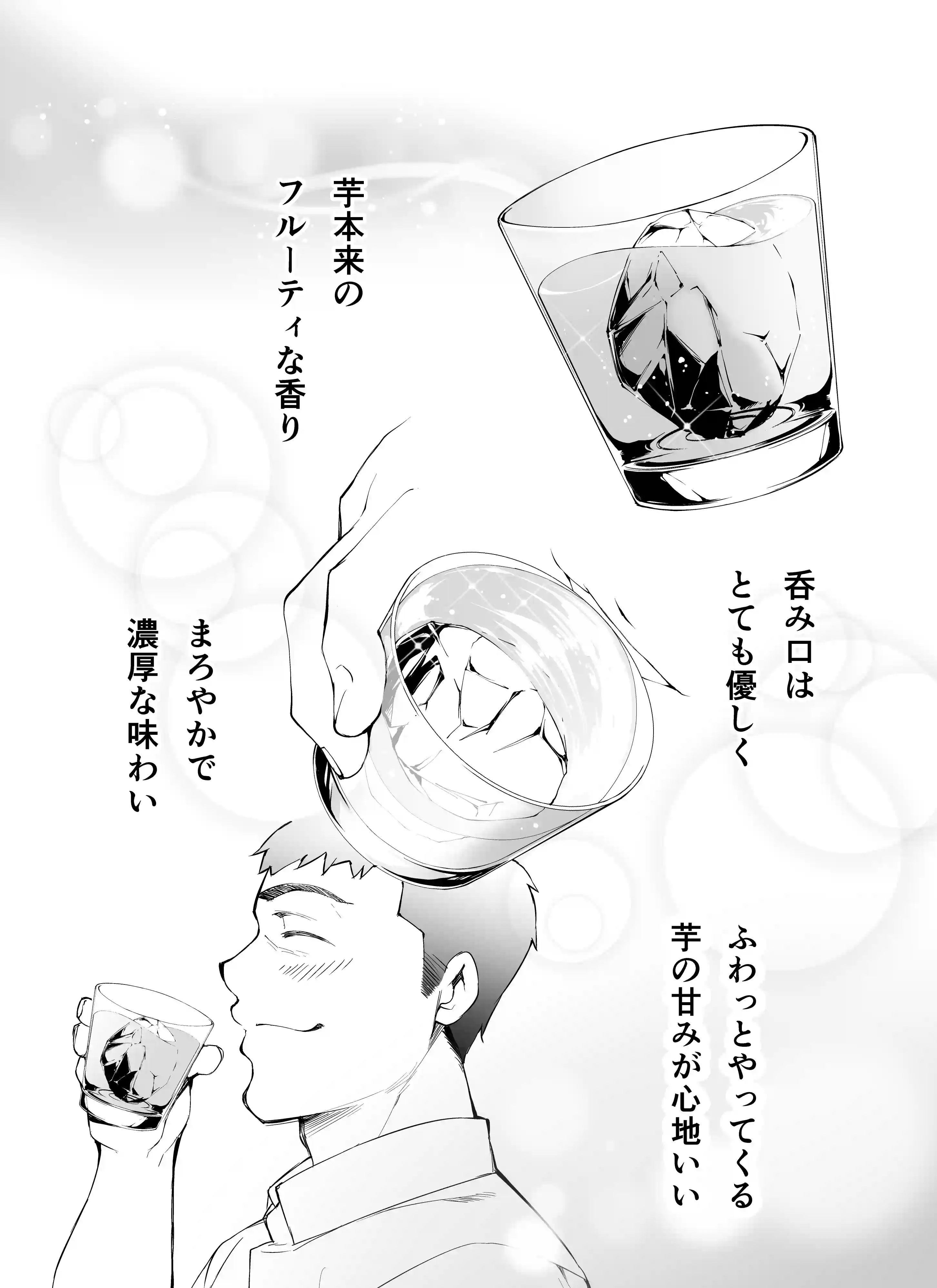 俺達と飯を喰わないか?博多グルメ旅 快楽負け編[STUDIOふあん] - PAGE 027