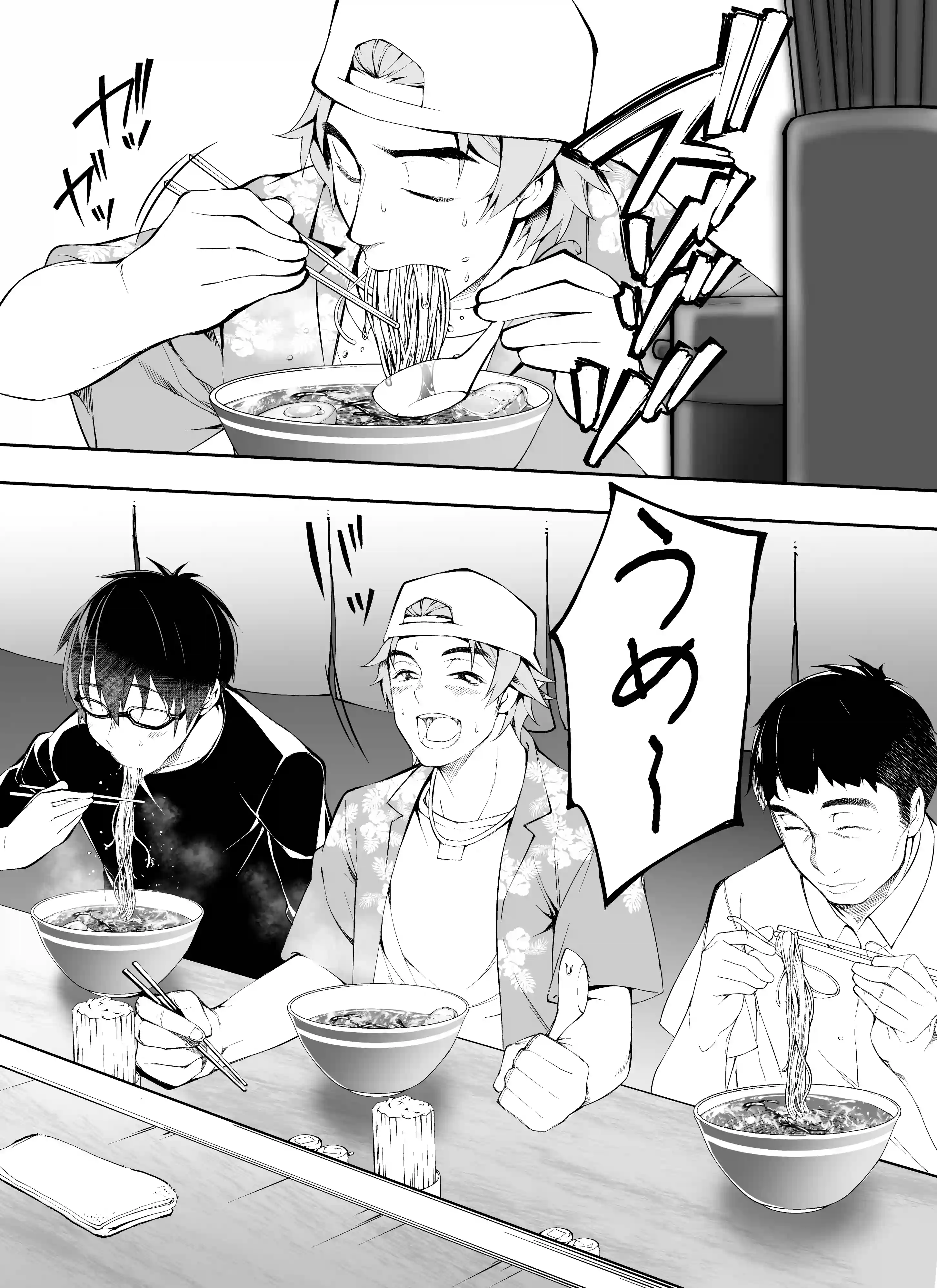 俺達と飯を喰わないか?博多グルメ旅 快楽負け編[STUDIOふあん] - PAGE 028