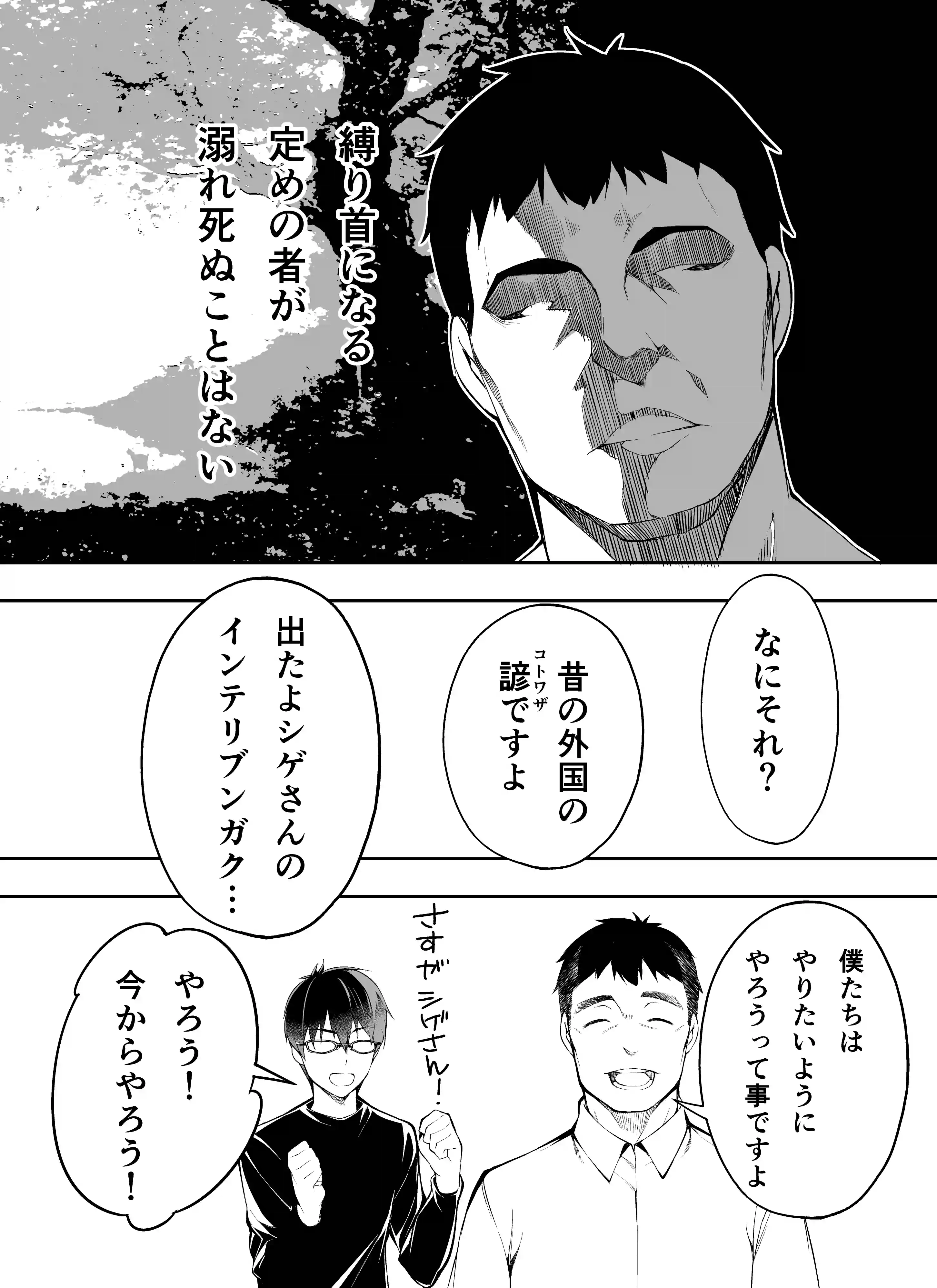 俺達と飯を喰わないか?博多グルメ旅 快楽負け編[STUDIOふあん] - PAGE 041