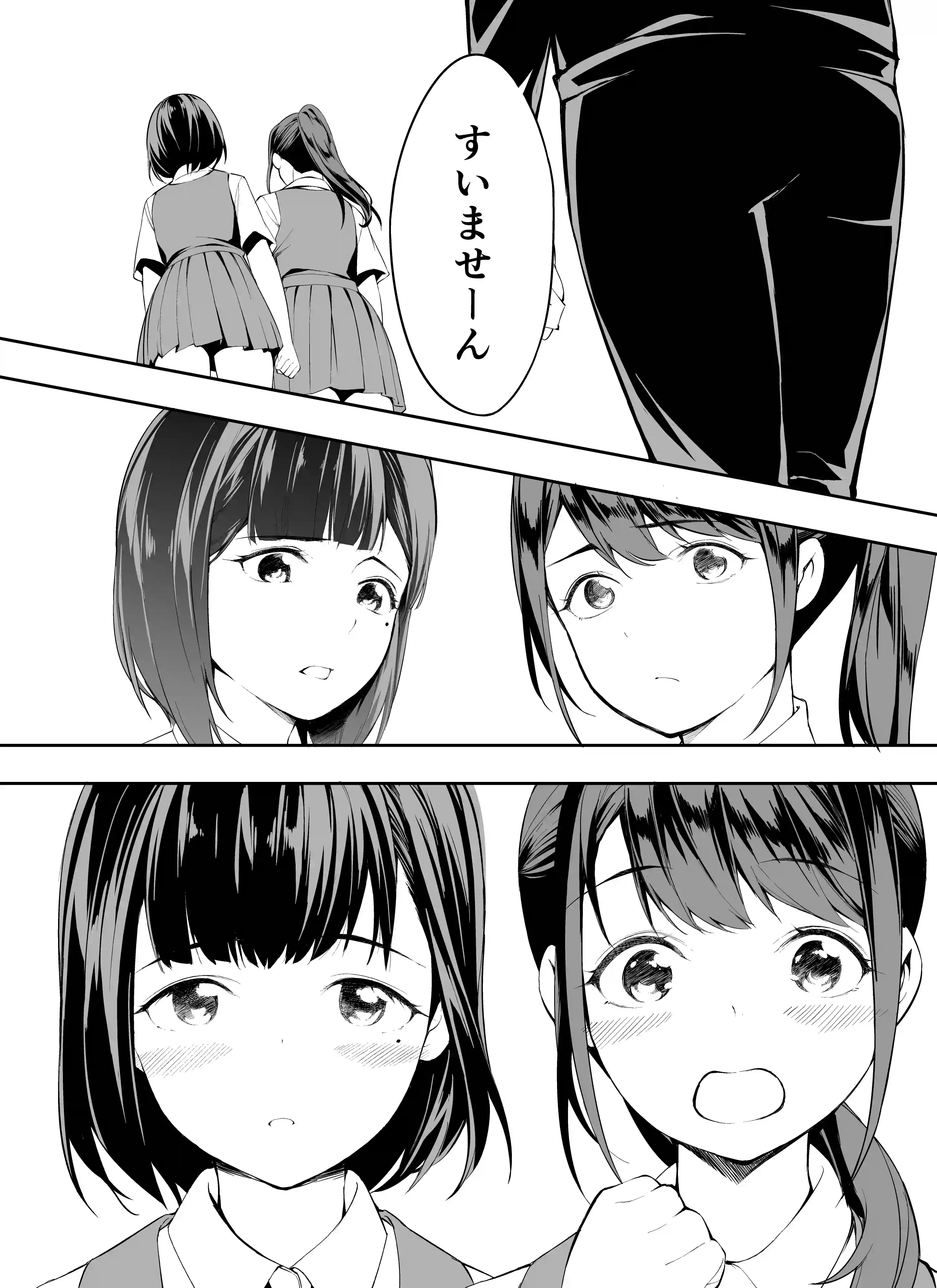 俺達と飯を喰わないか?博多グルメ旅 快楽負け編[STUDIOふあん] - PAGE 051