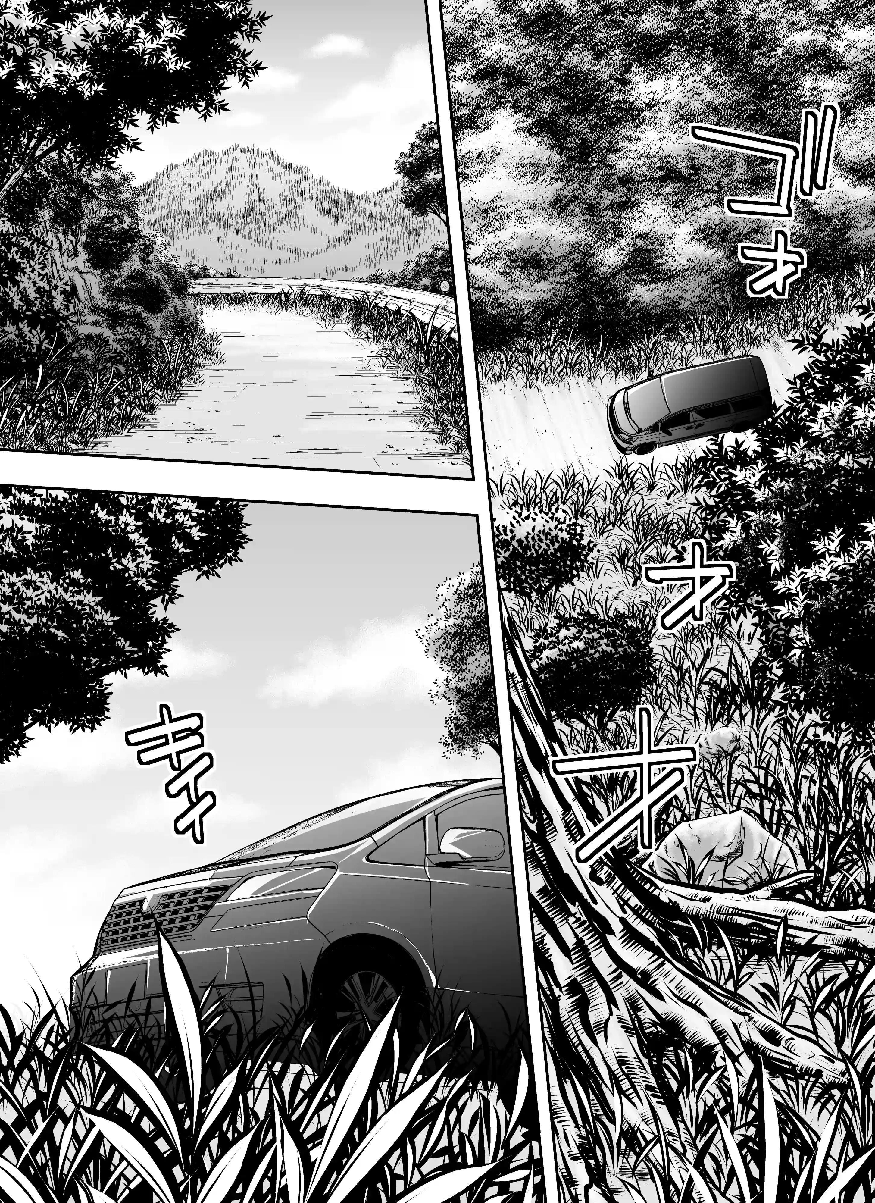 俺達と飯を喰わないか?博多グルメ旅 快楽負け編[STUDIOふあん] - PAGE 052