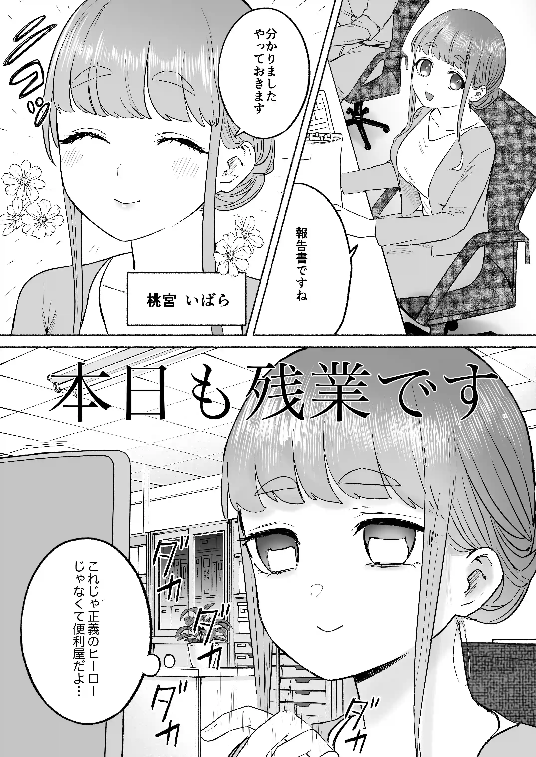 孤独な吸血鬼が人間に転生した婚約者を手に入れるまで-300年ごしの執着愛-[生肉ゾンビンビン] - PAGE 009