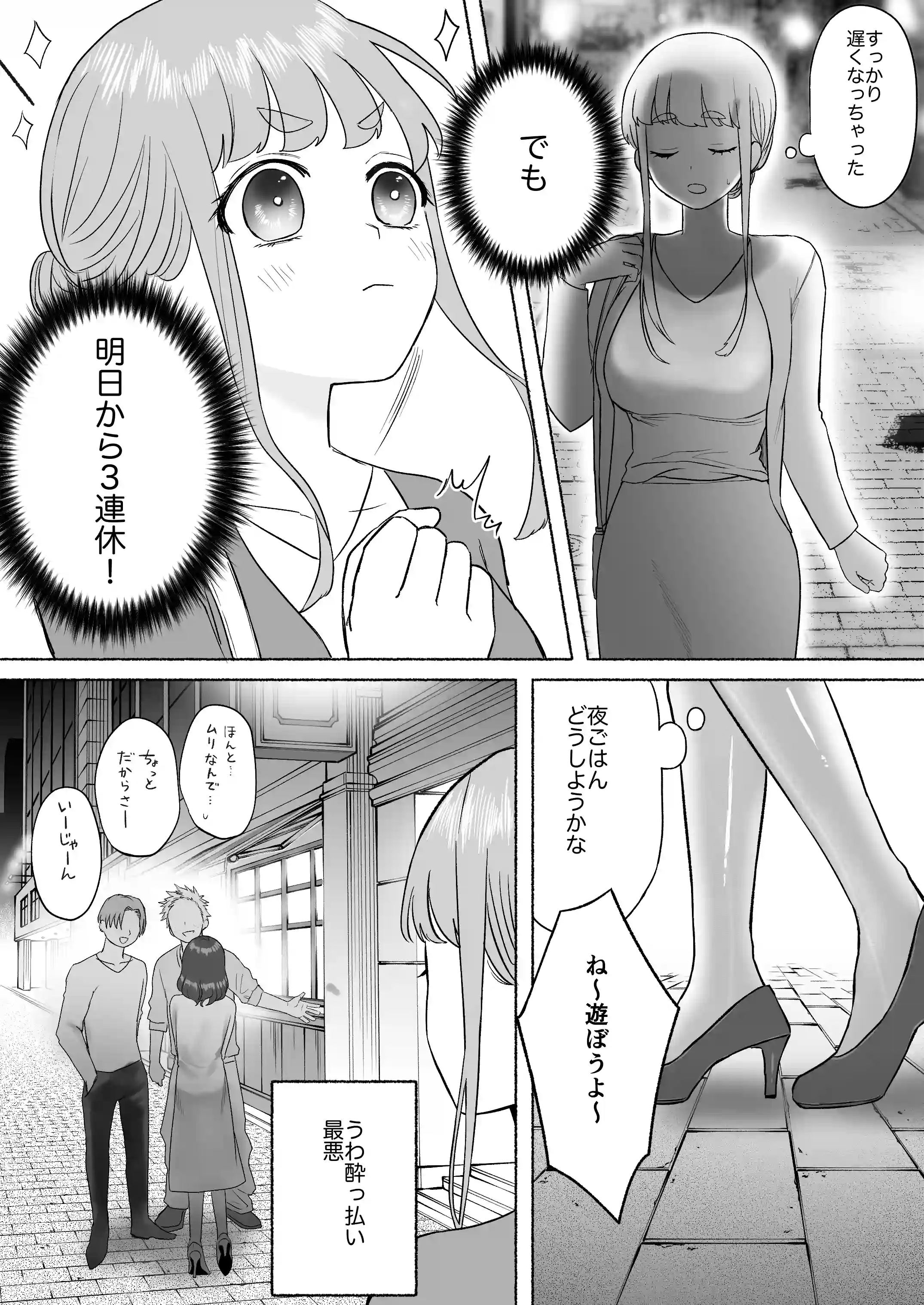 孤独な吸血鬼が人間に転生した婚約者を手に入れるまで-300年ごしの執着愛-[生肉ゾンビンビン] - PAGE 010