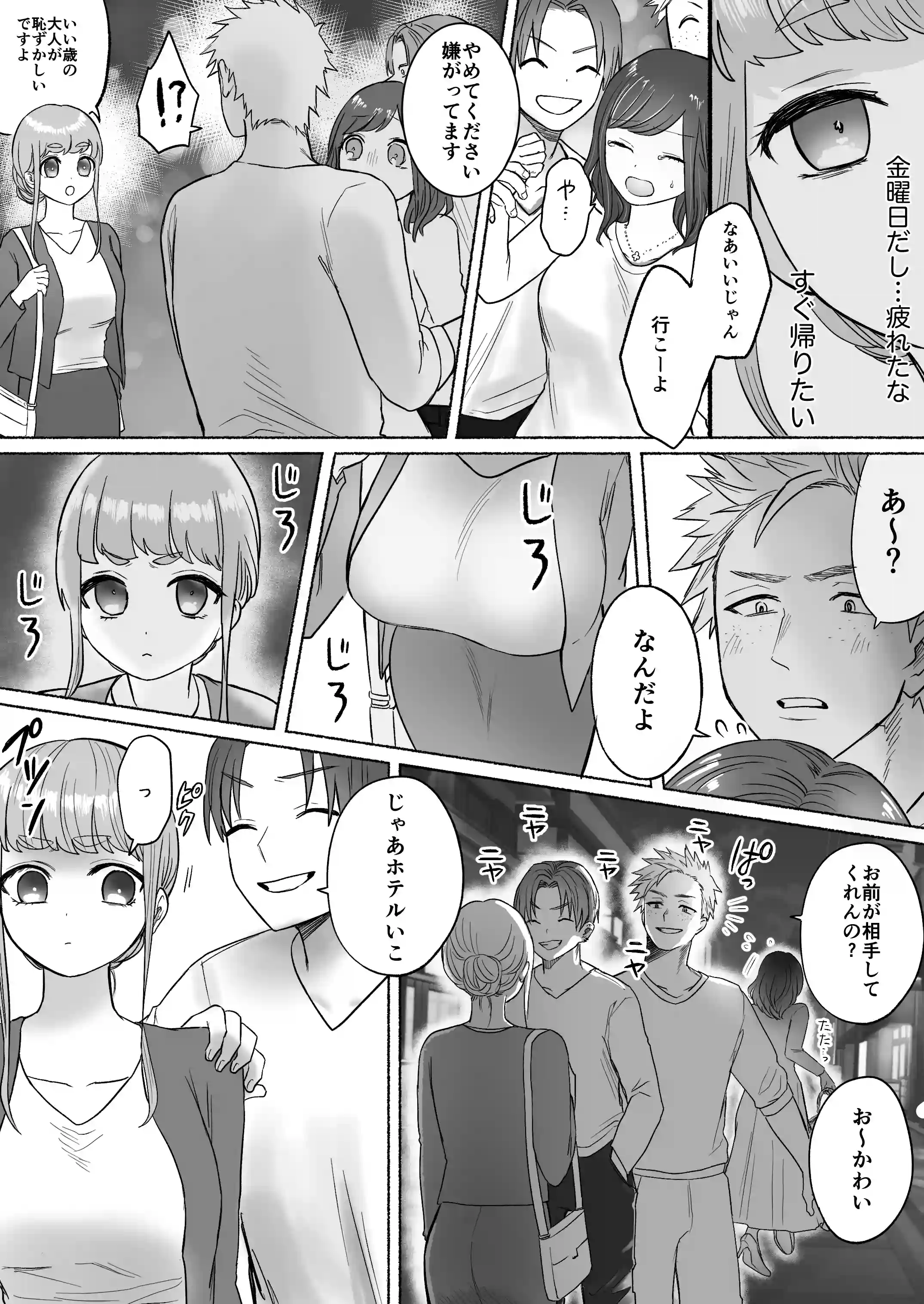 孤独な吸血鬼が人間に転生した婚約者を手に入れるまで-300年ごしの執着愛-[生肉ゾンビンビン] - PAGE 011